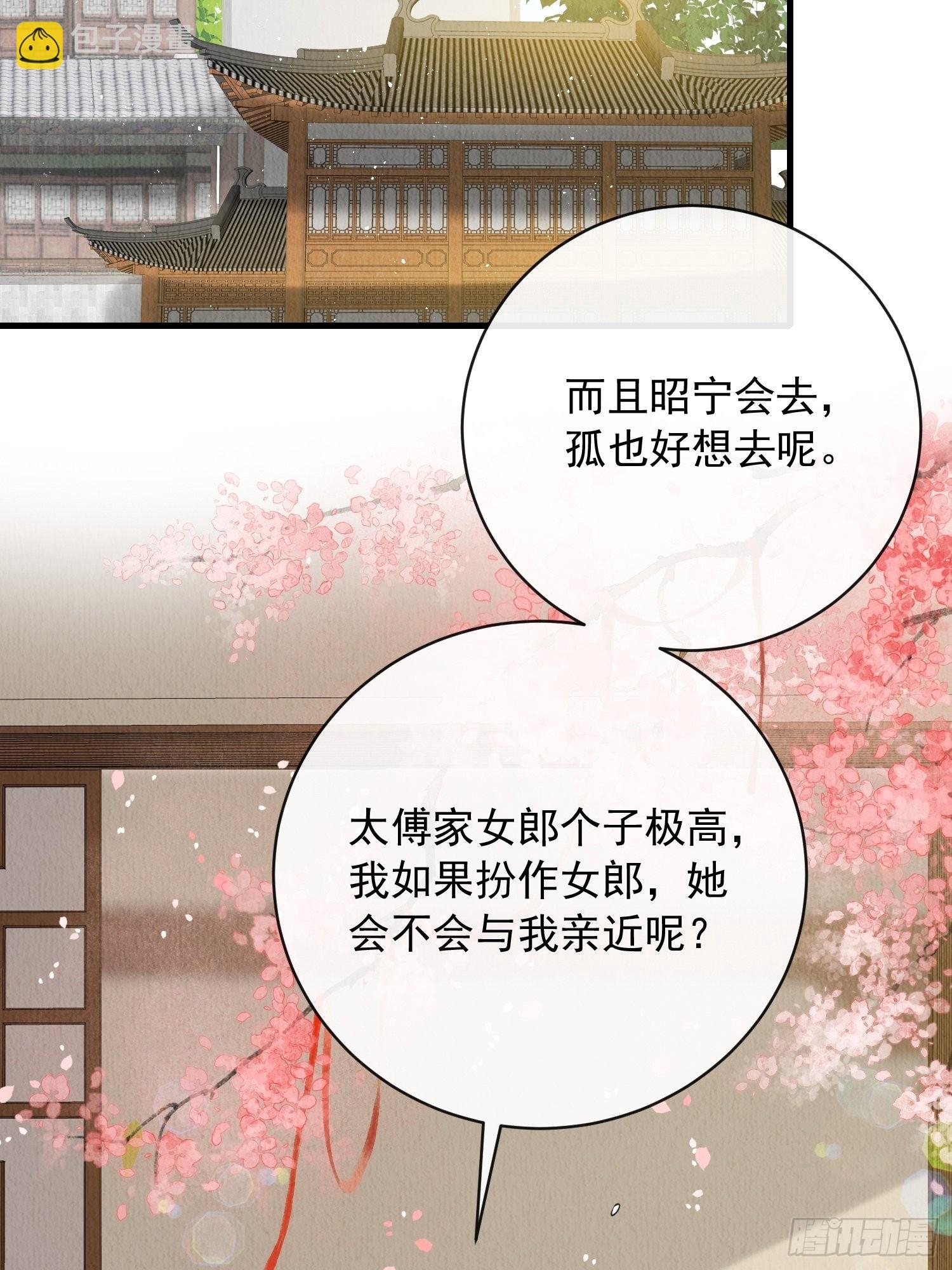 第30话：出手相救