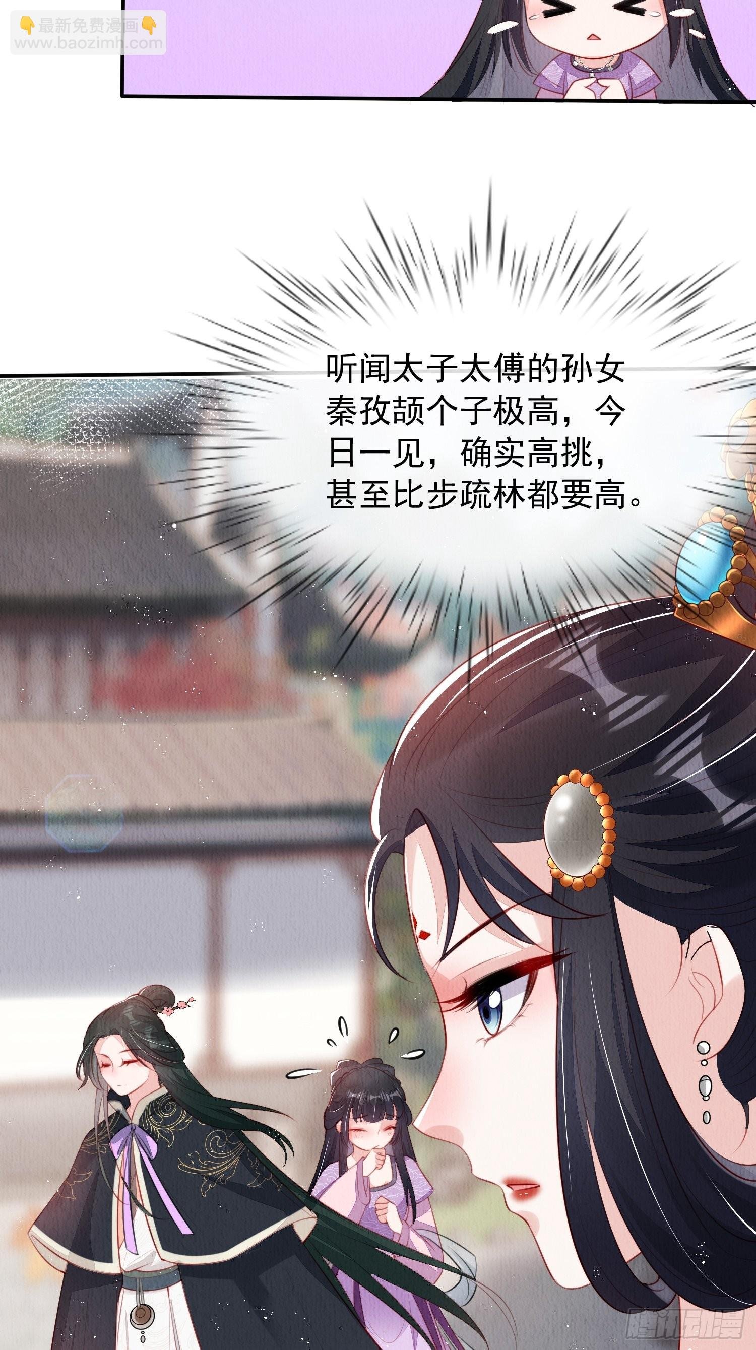第30话：出手相救