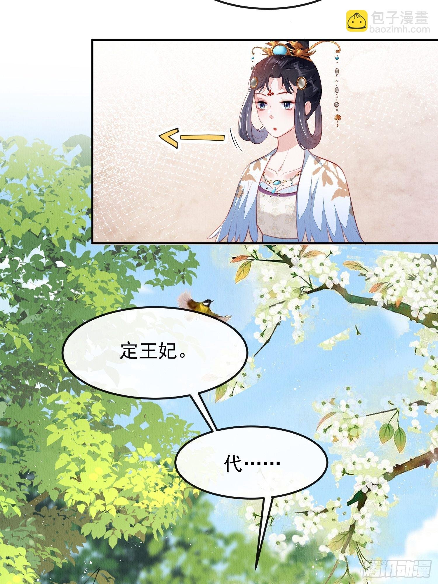 第30话：出手相救