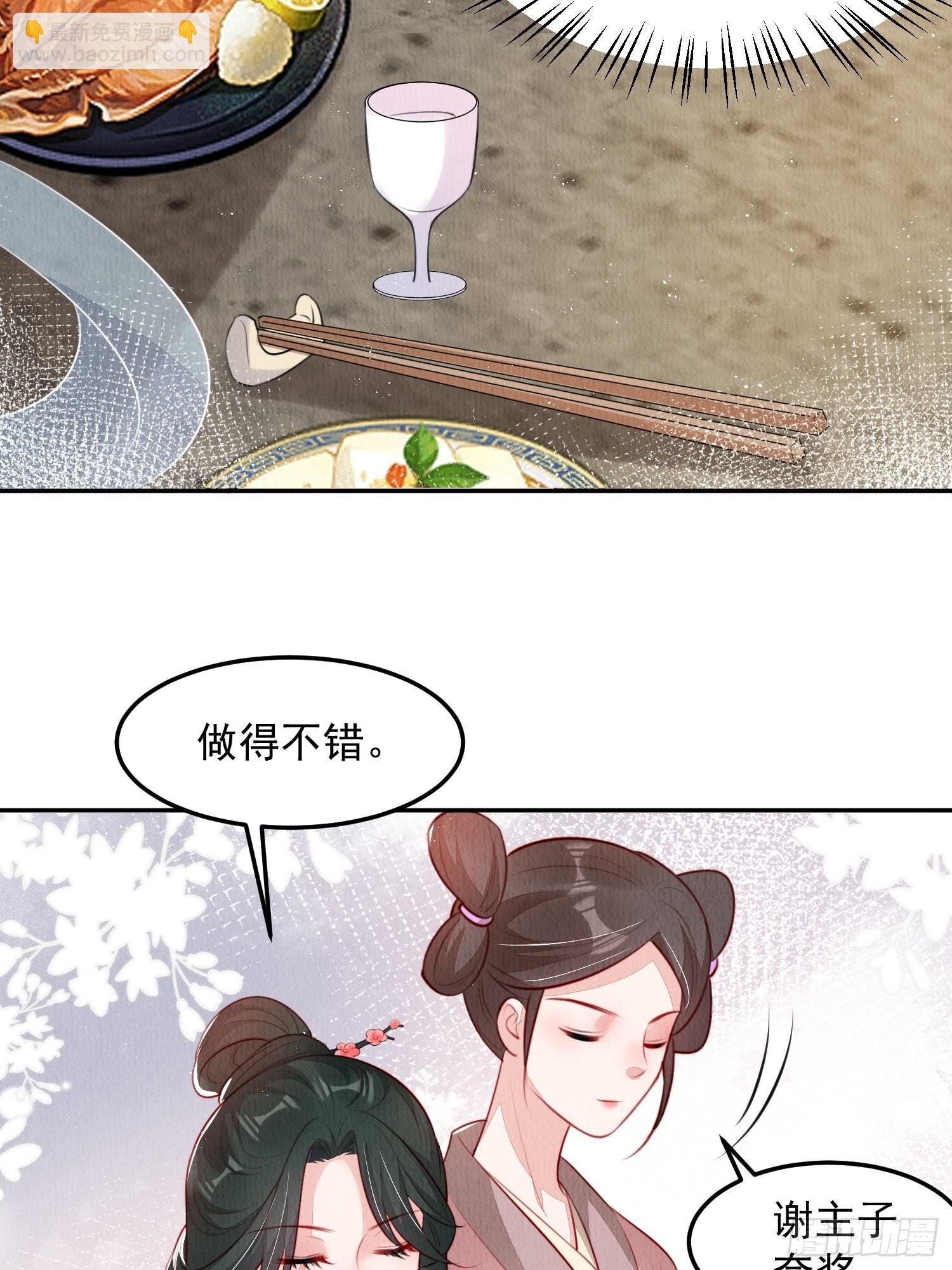第30话：出手相救