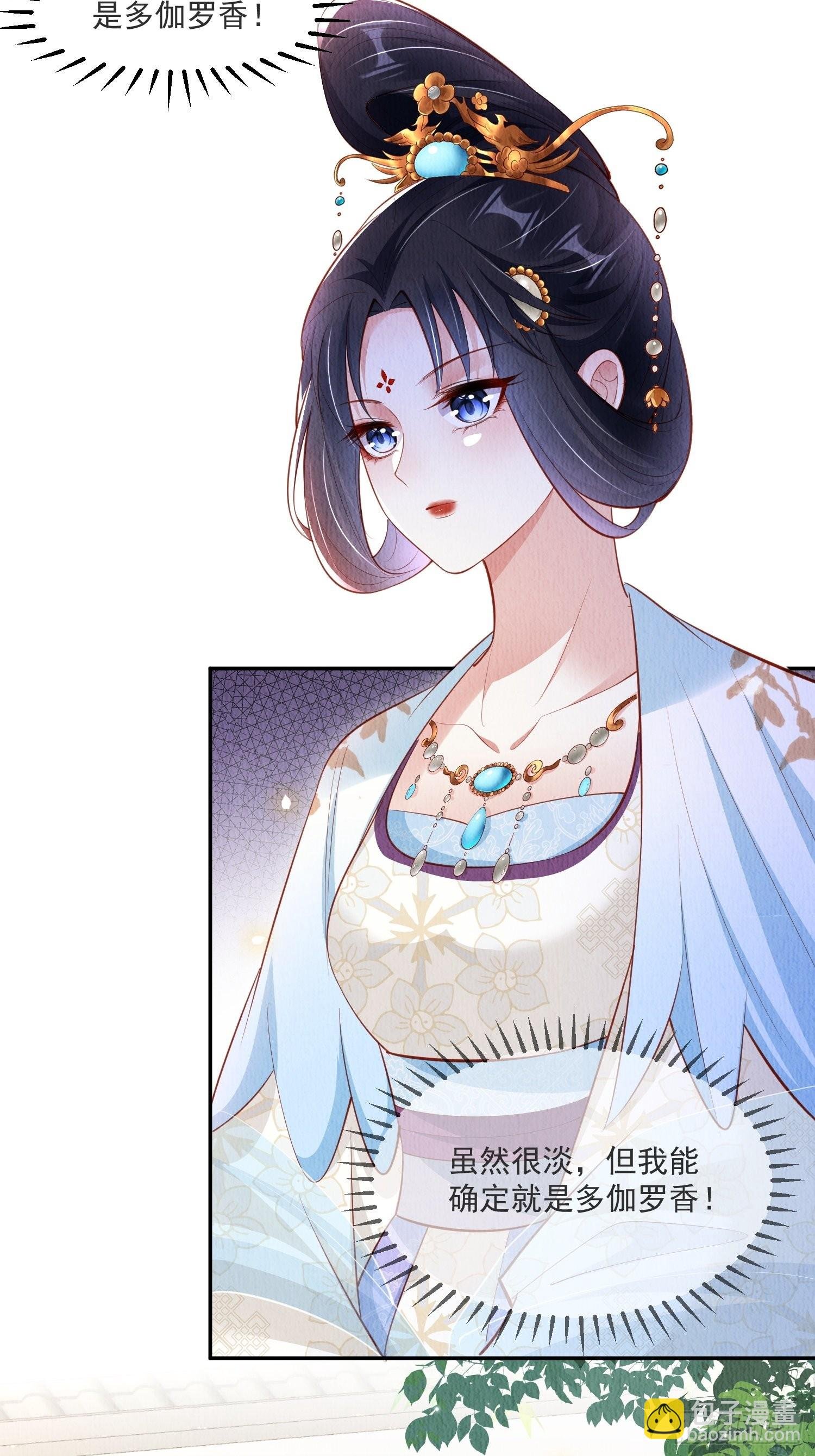 第31话：你可找错工具人了