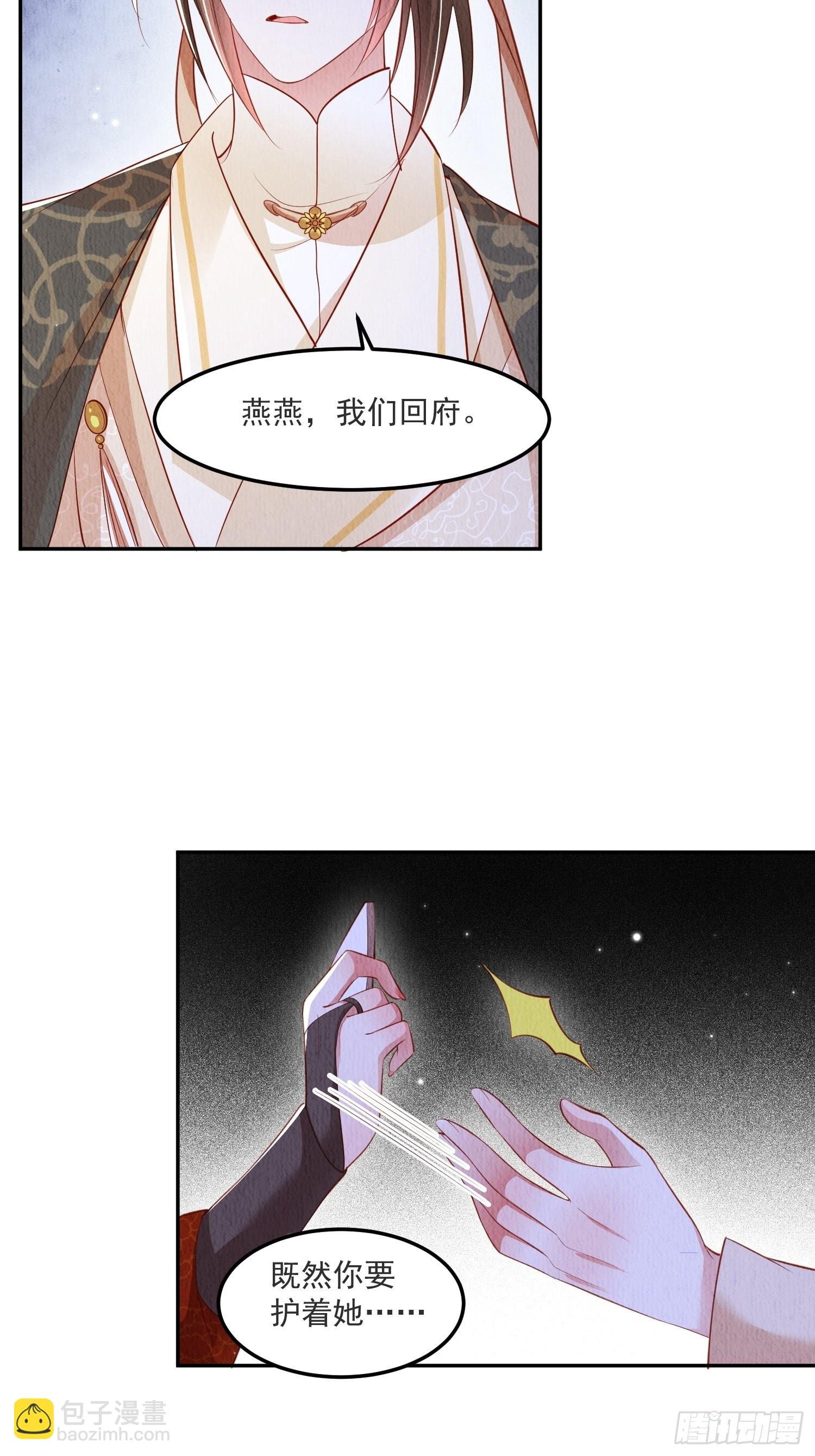 第31话：你可找错工具人了