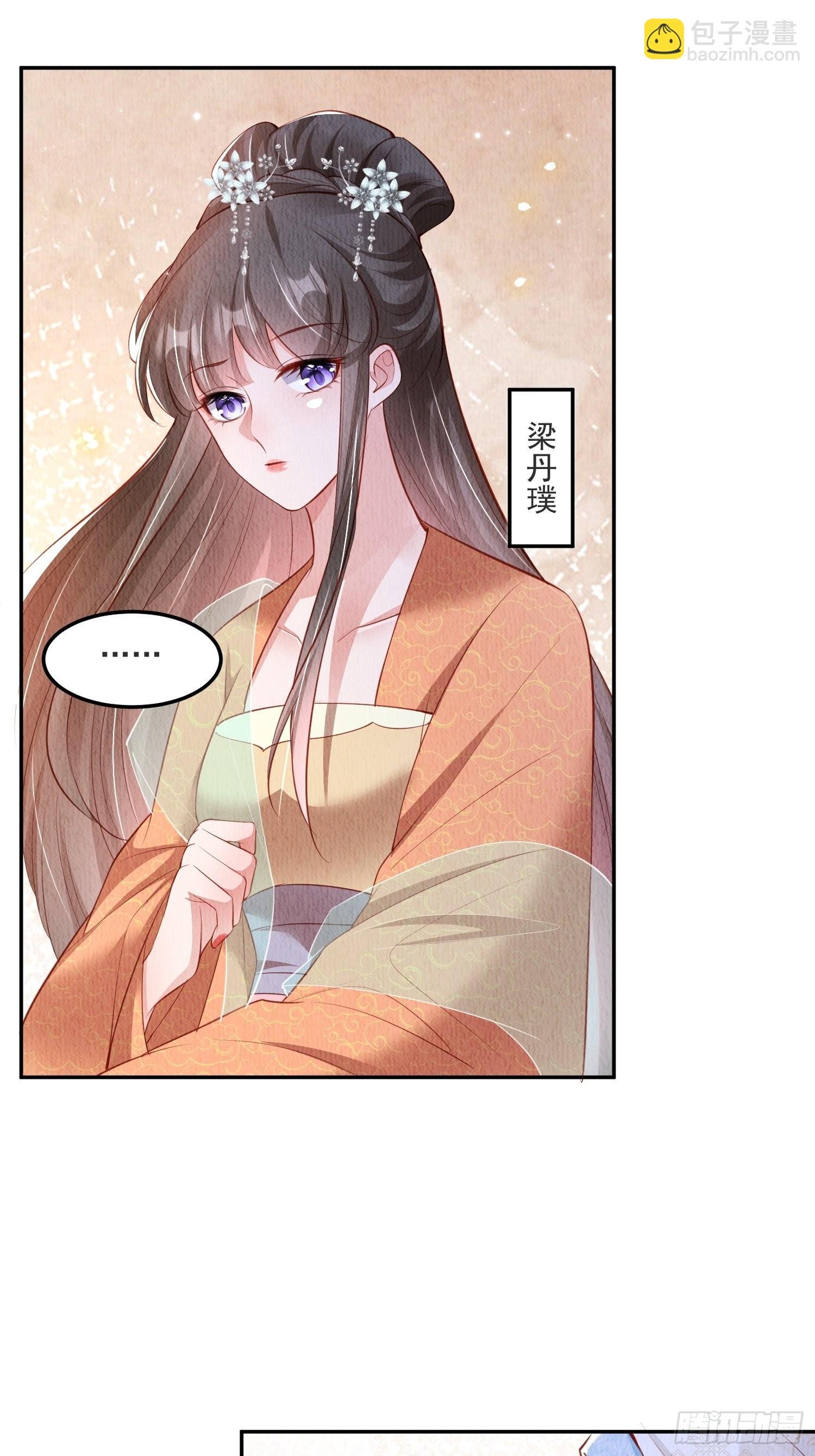 第31话：你可找错工具人了