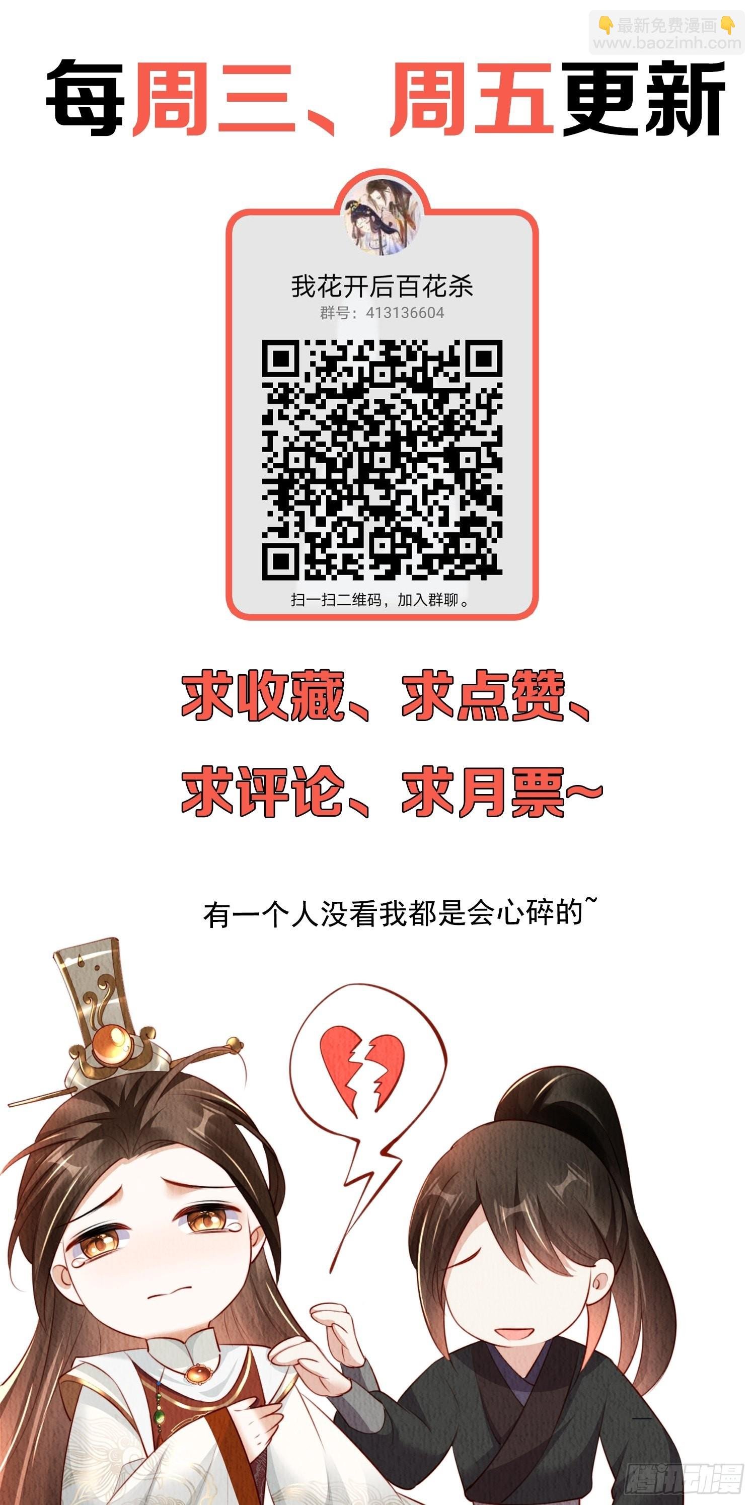 第31话：你可找错工具人了