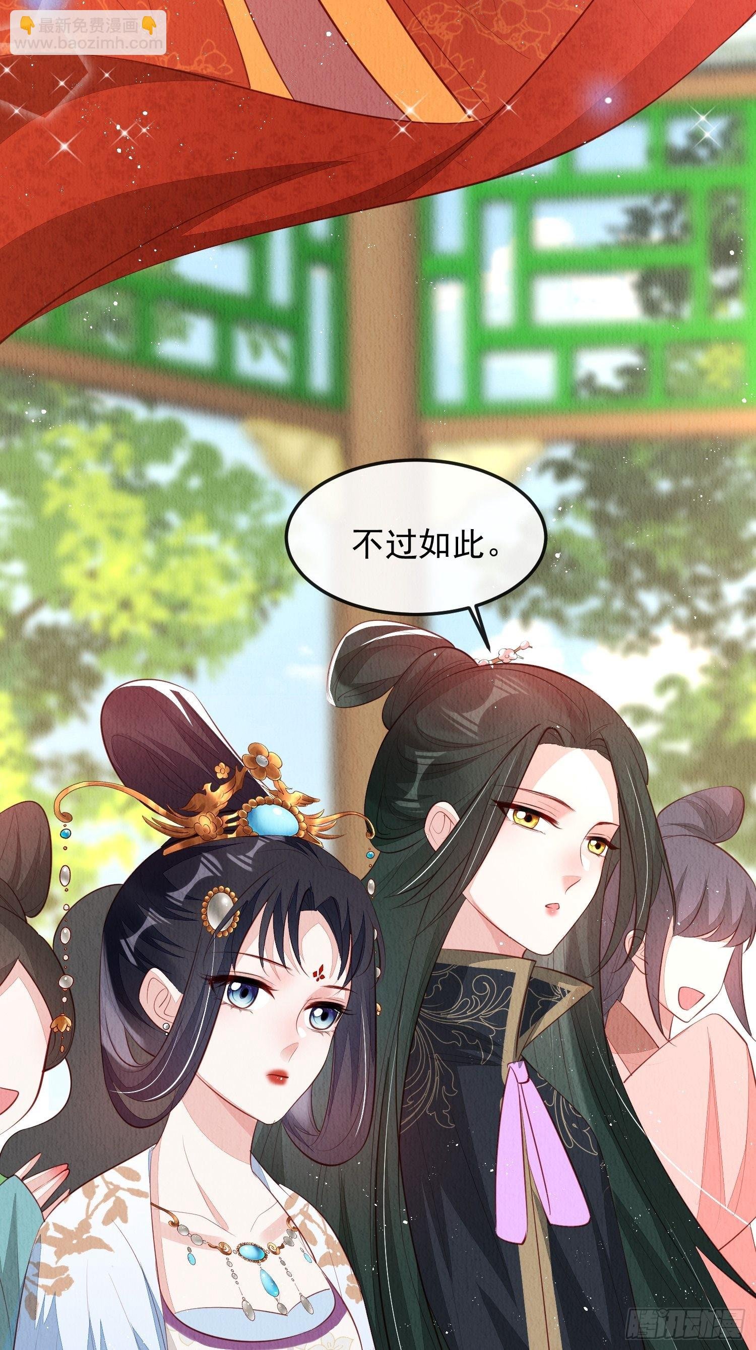 第32话：这个马甲不好揭