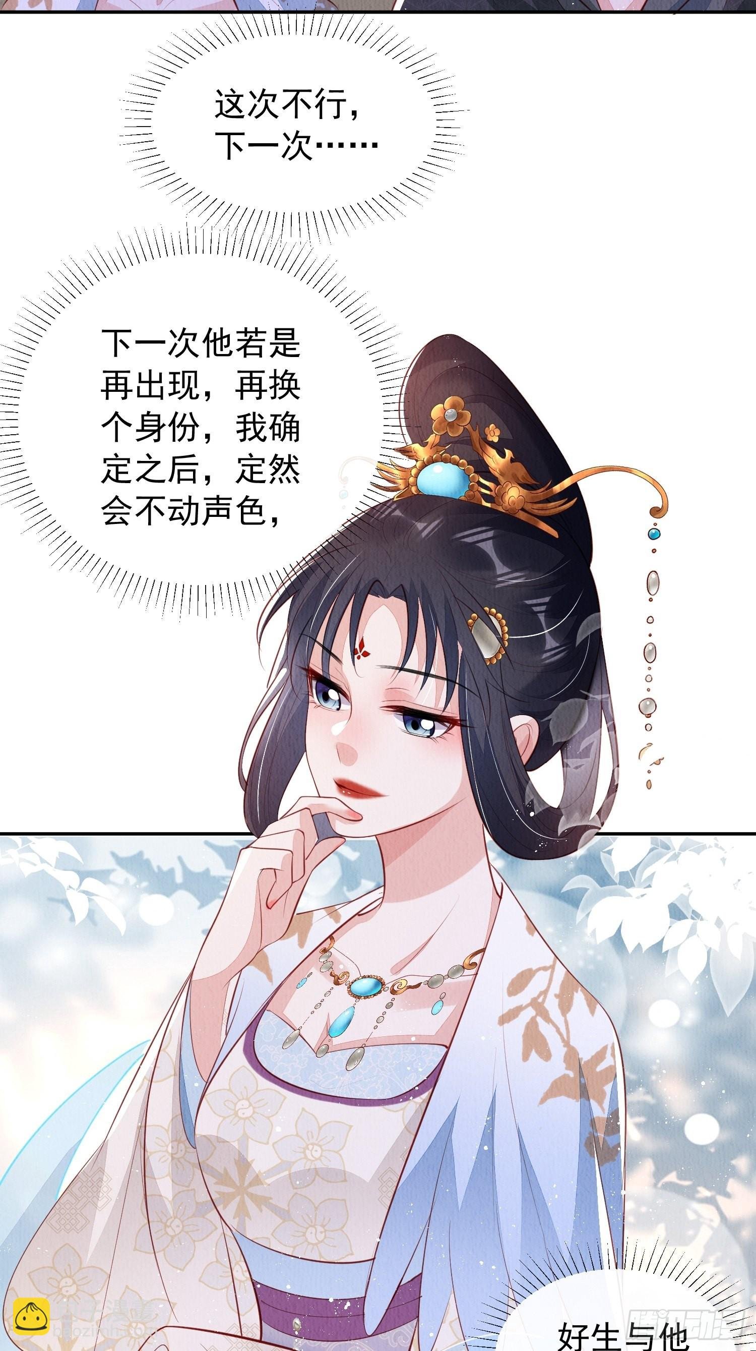 第32话：这个马甲不好揭