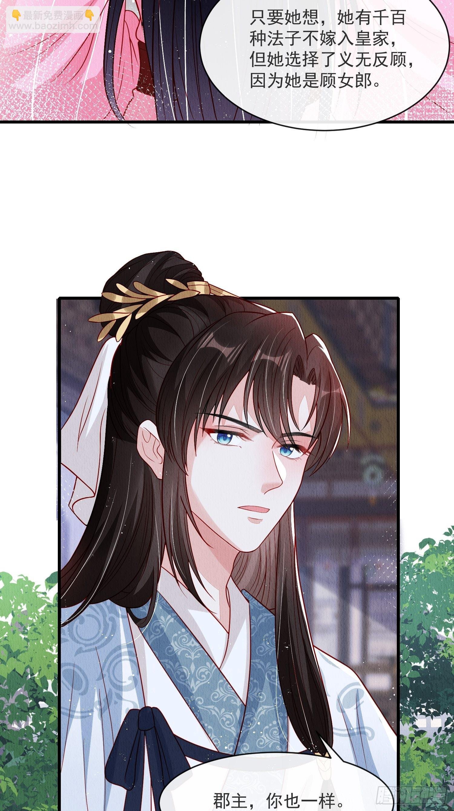 第33话：最懂我的人