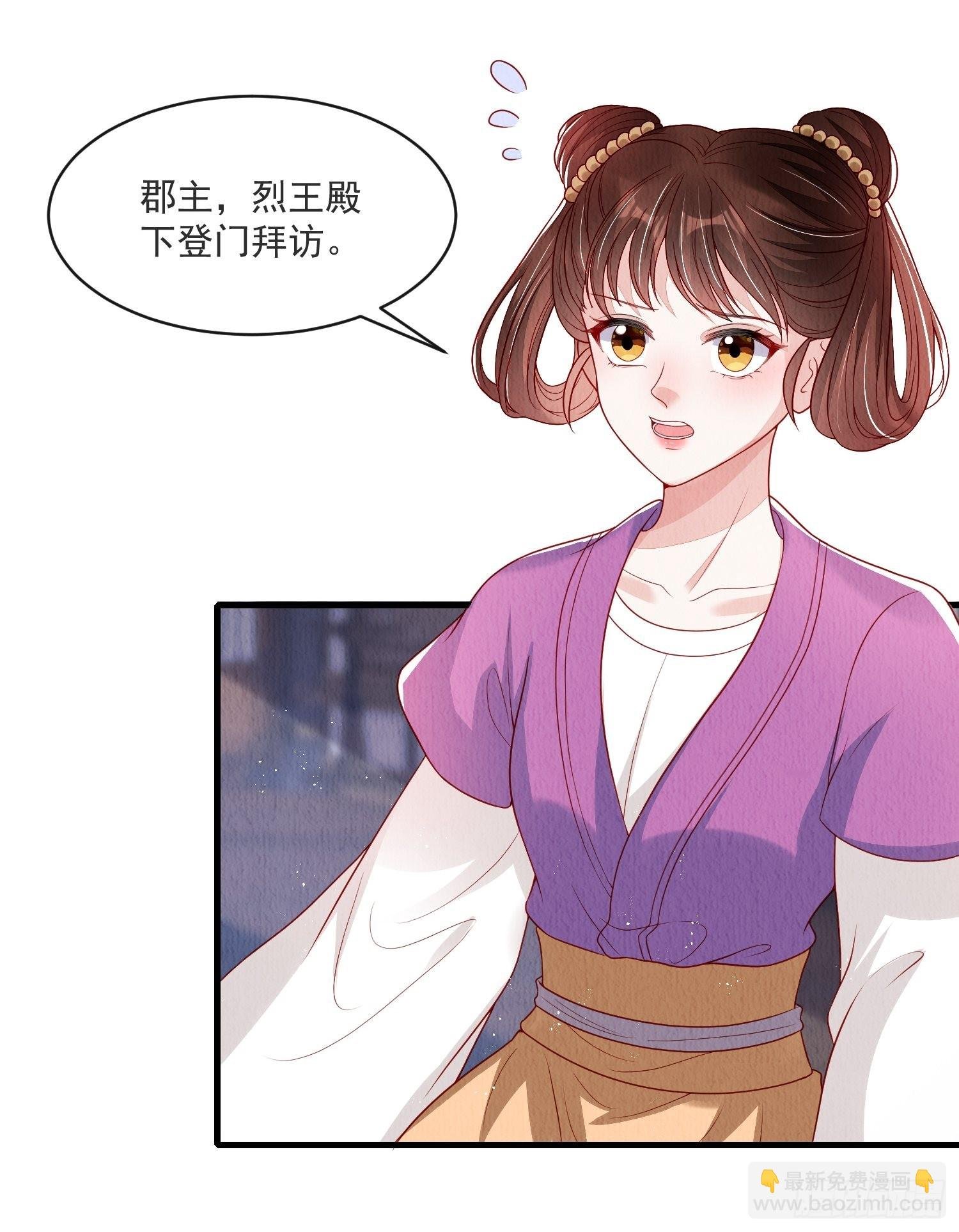 第33话：最懂我的人