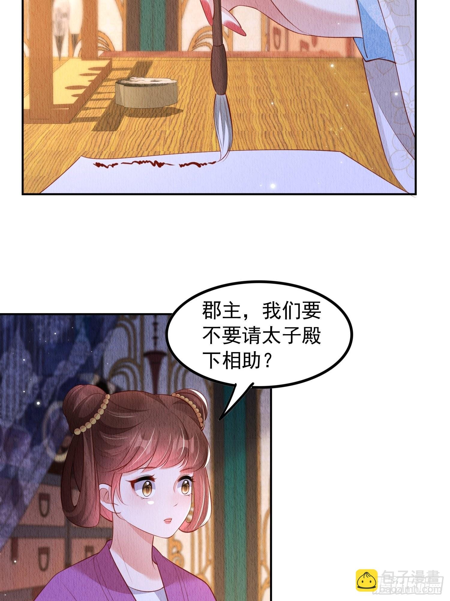 第34话：有人在助我