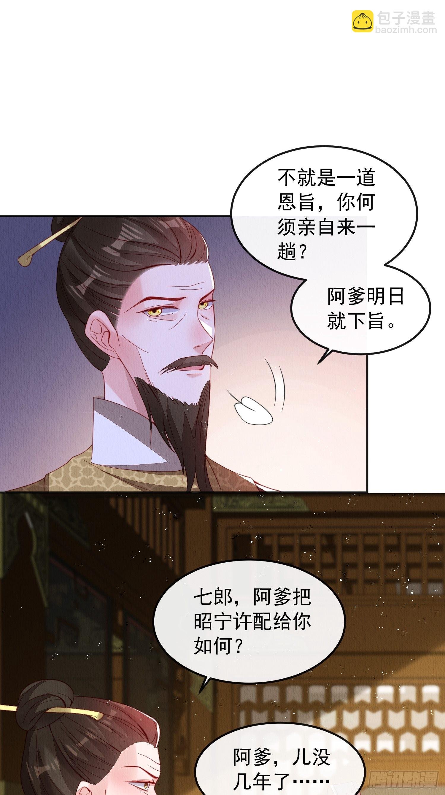 第35话：都是我的