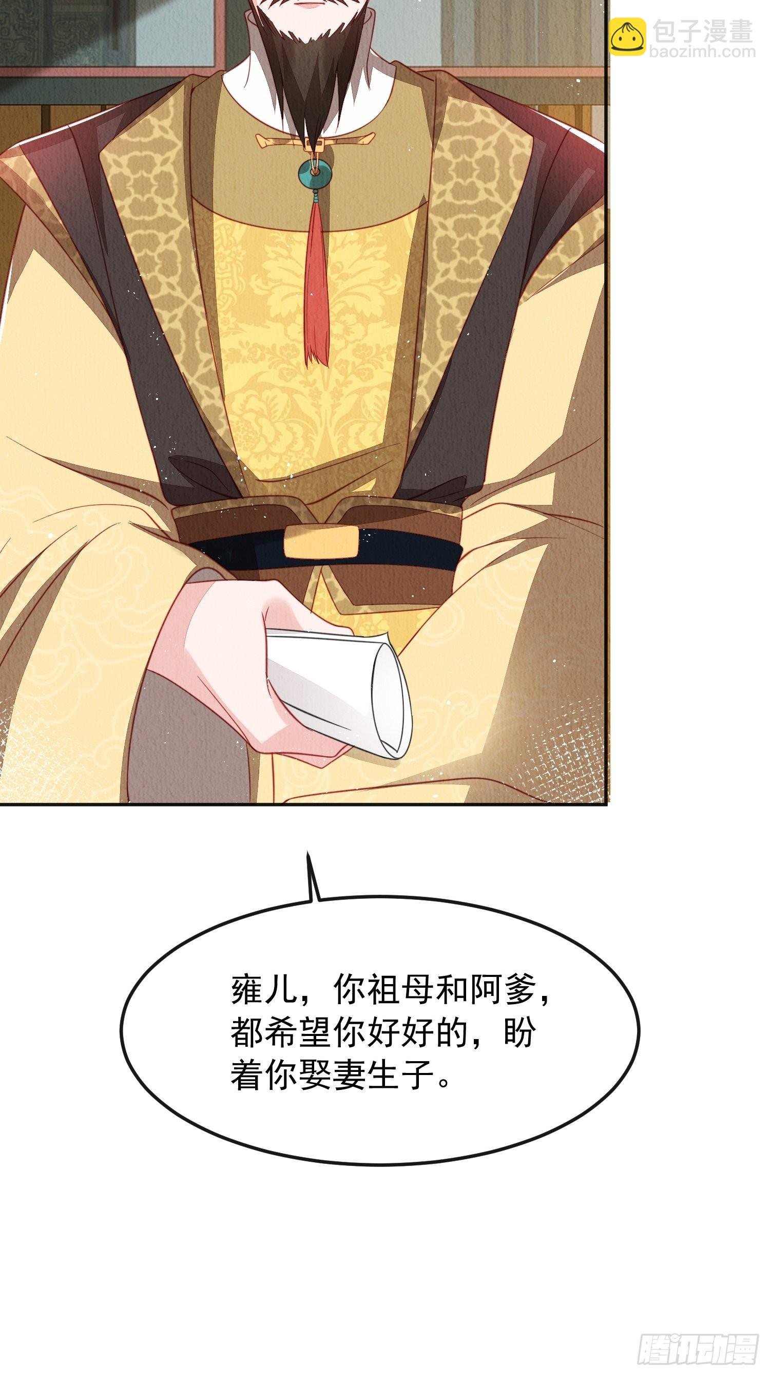 第35话：都是我的