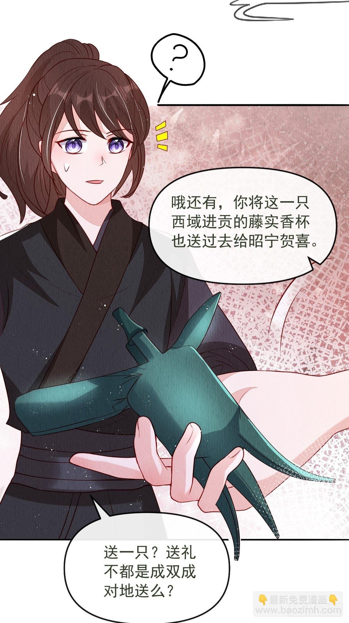 第36话：殿下，你很好