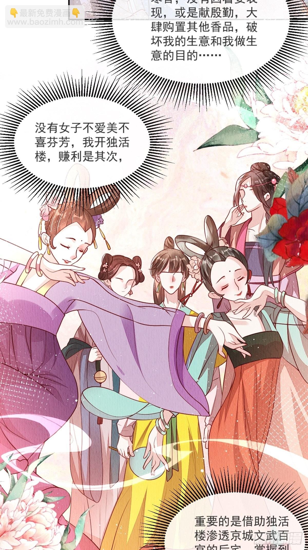 第37话：呦呦鹿鸣