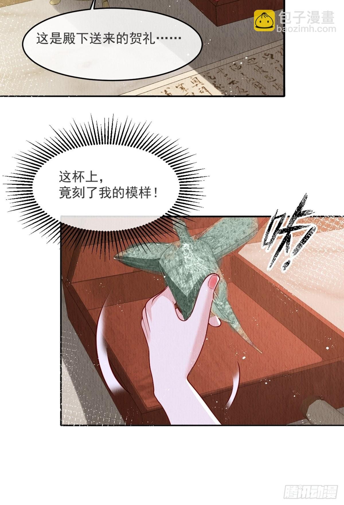 第37话：呦呦鹿鸣