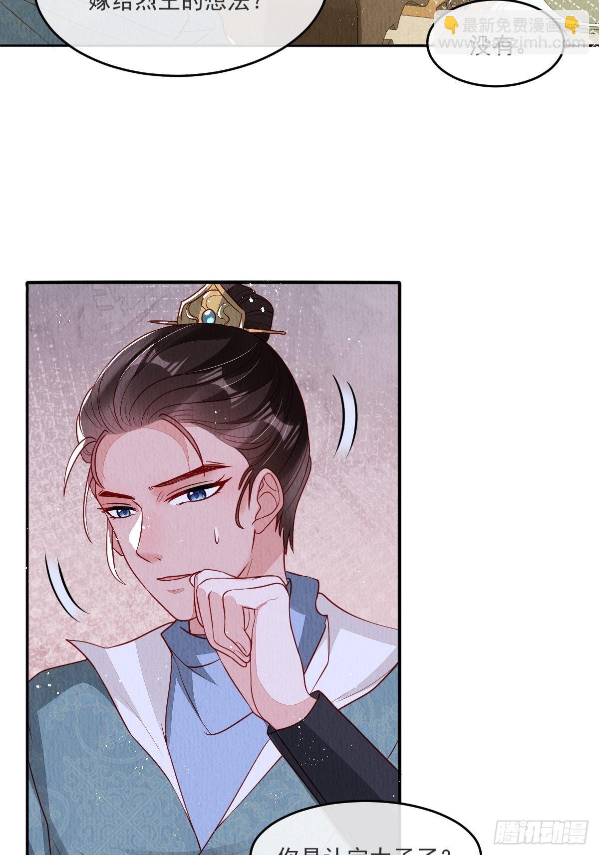第37话：呦呦鹿鸣