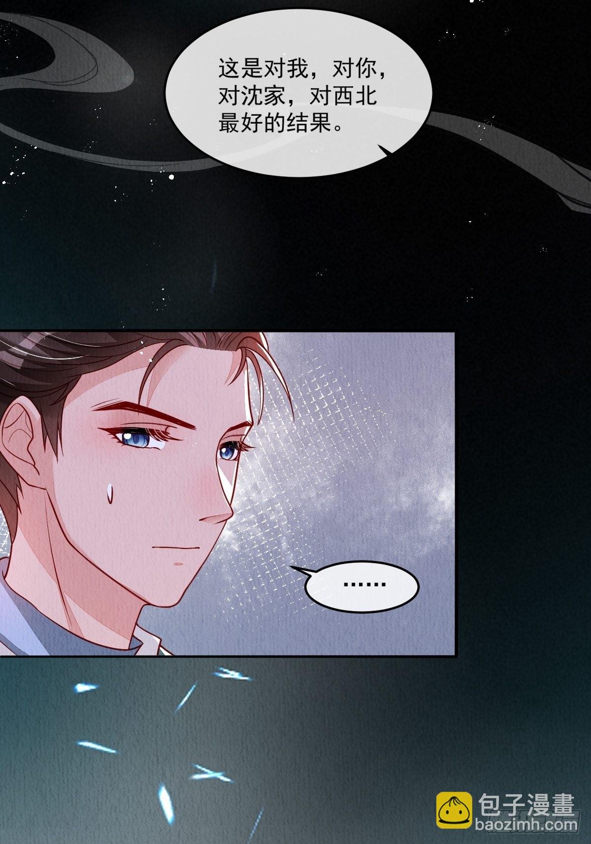 第37话：呦呦鹿鸣