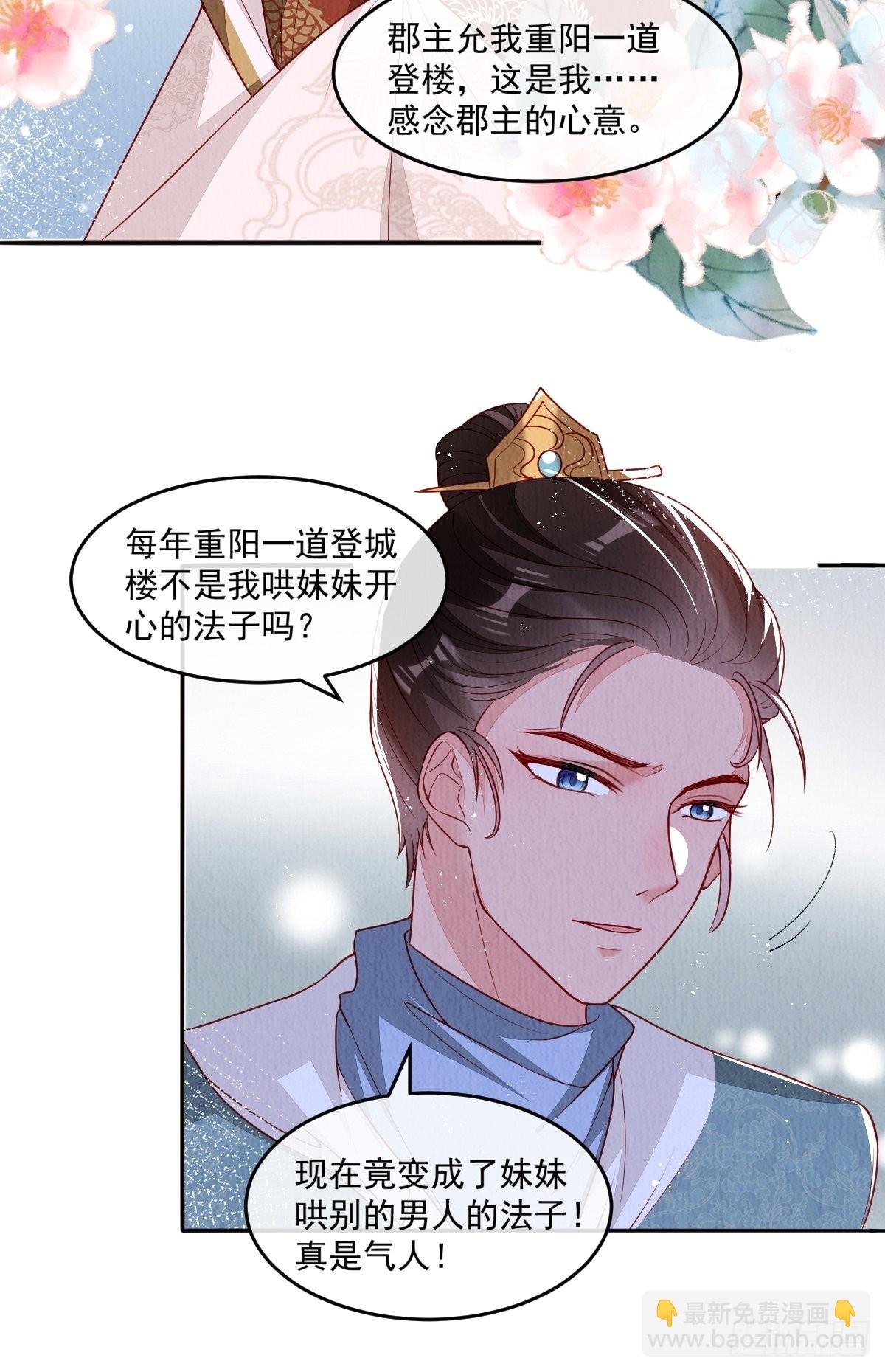 第37话：呦呦鹿鸣