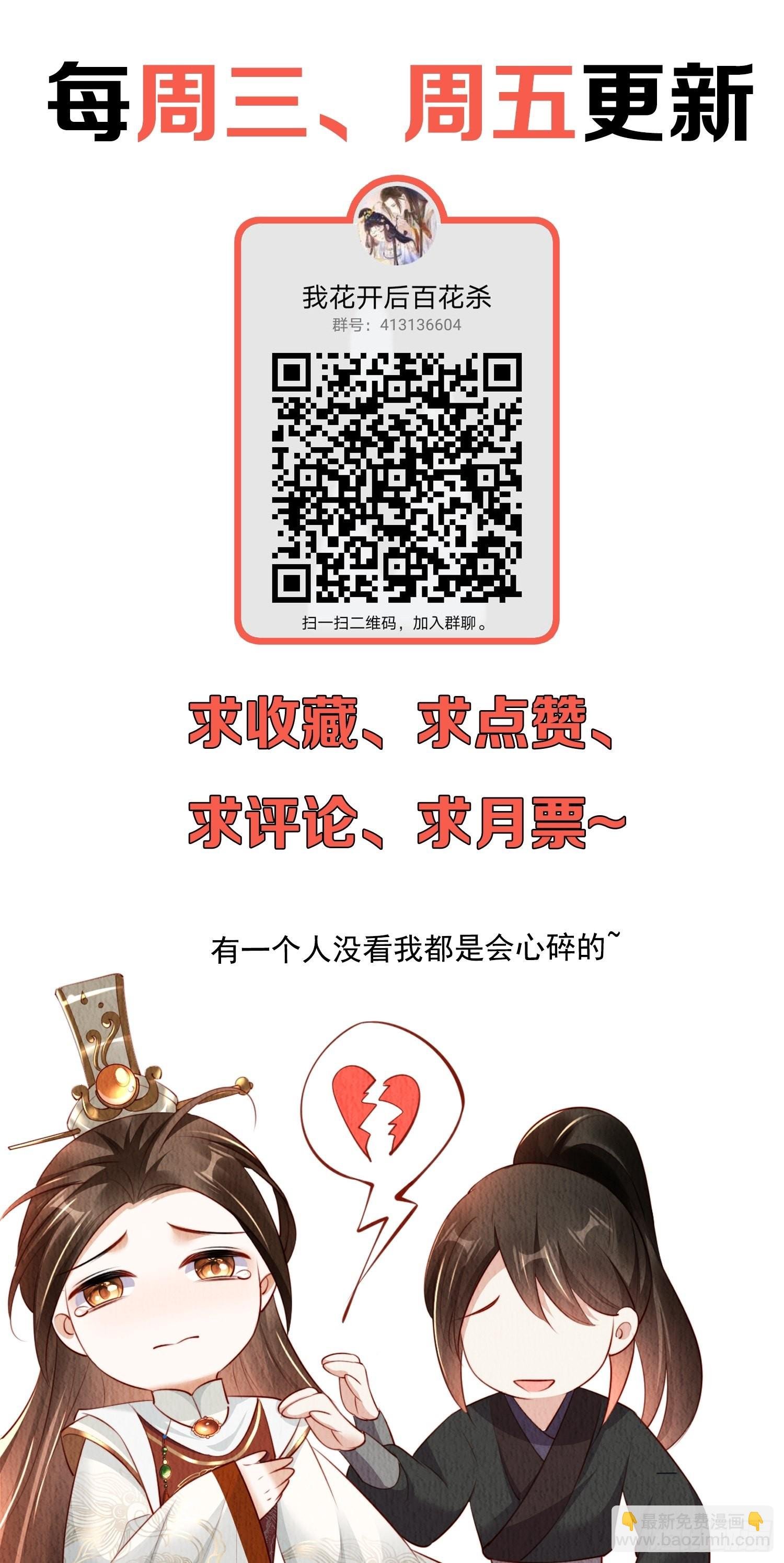 第37话：呦呦鹿鸣