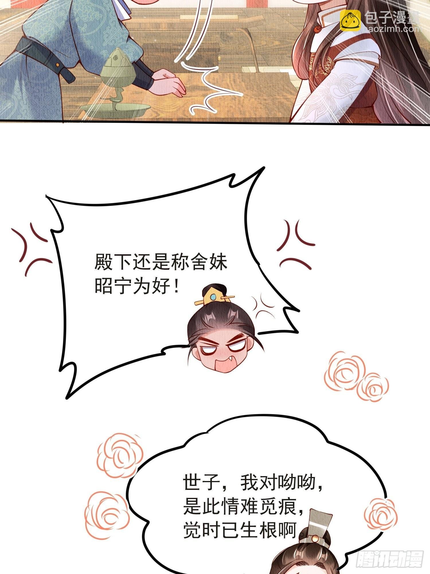 第38话：中秋佳节