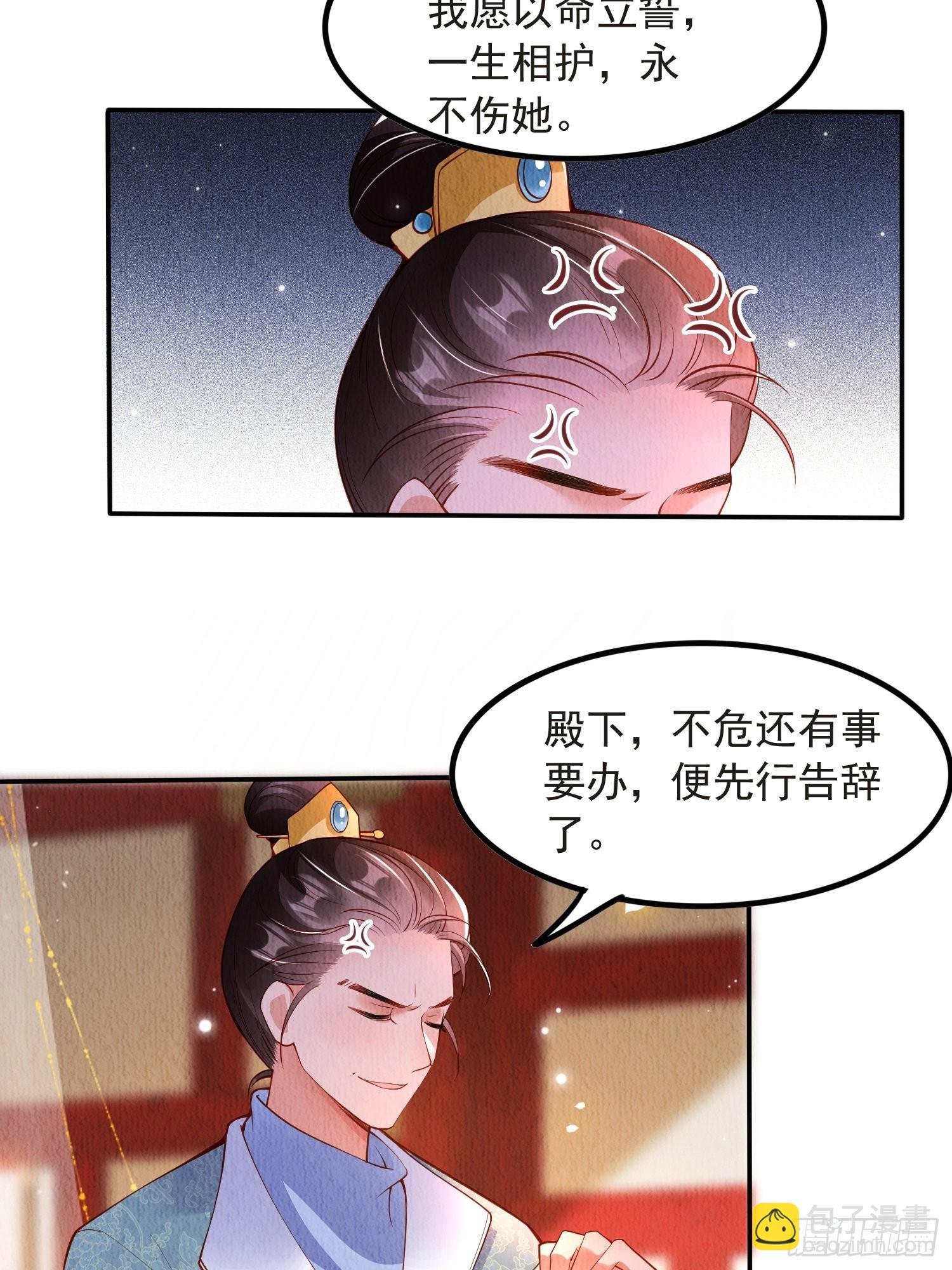第38话：中秋佳节