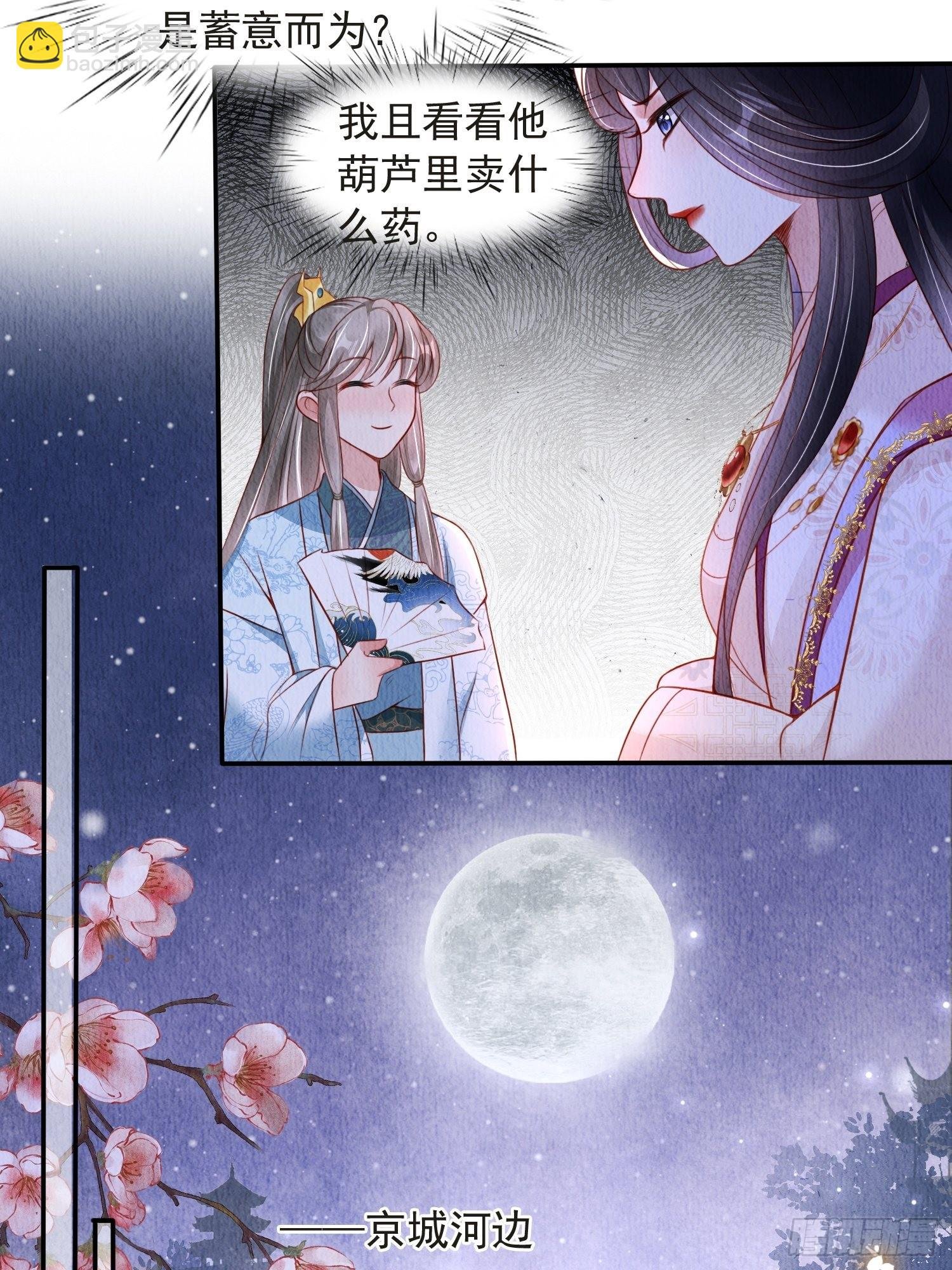 第38话：中秋佳节