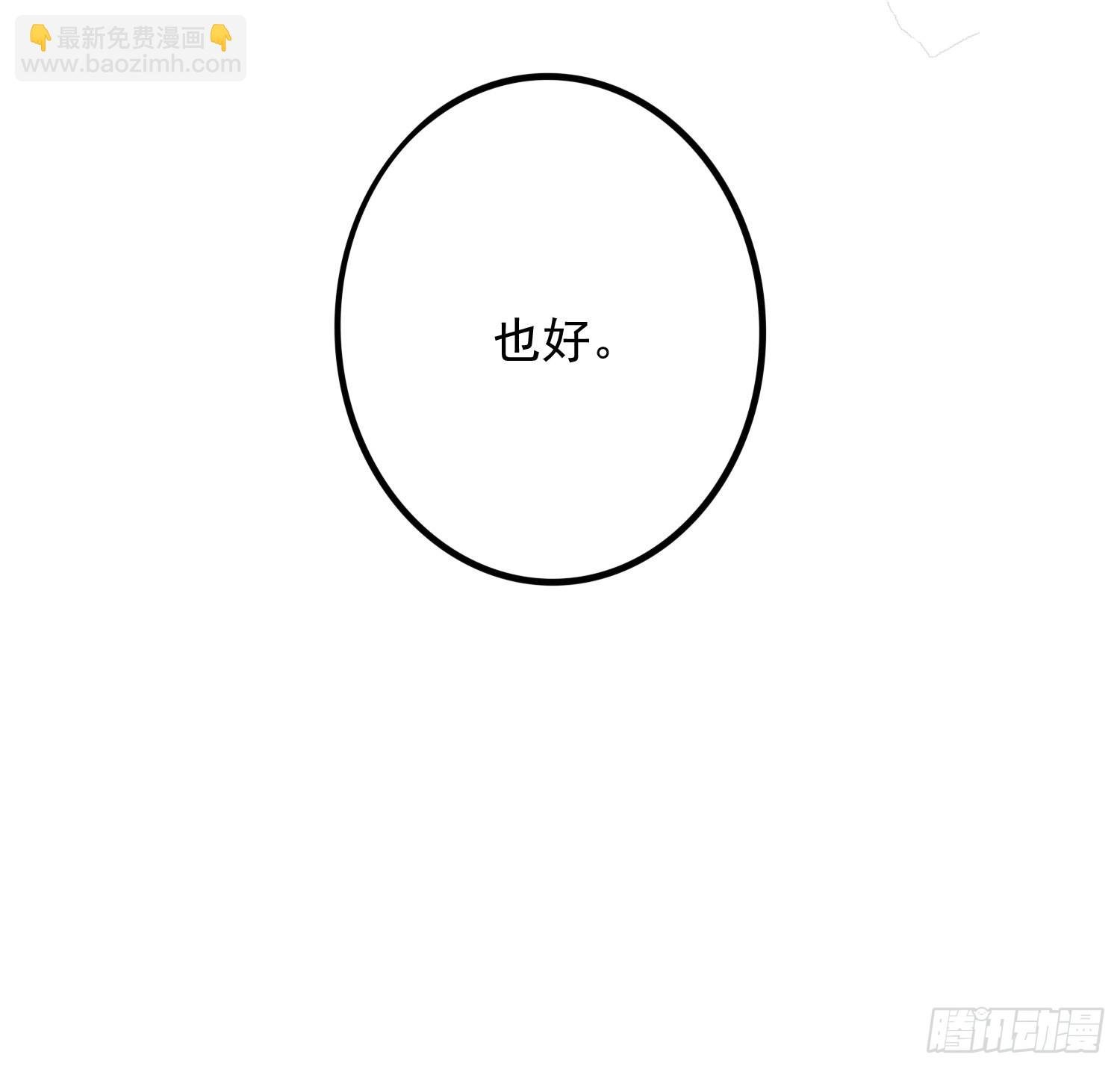 第3话 ：推下去！