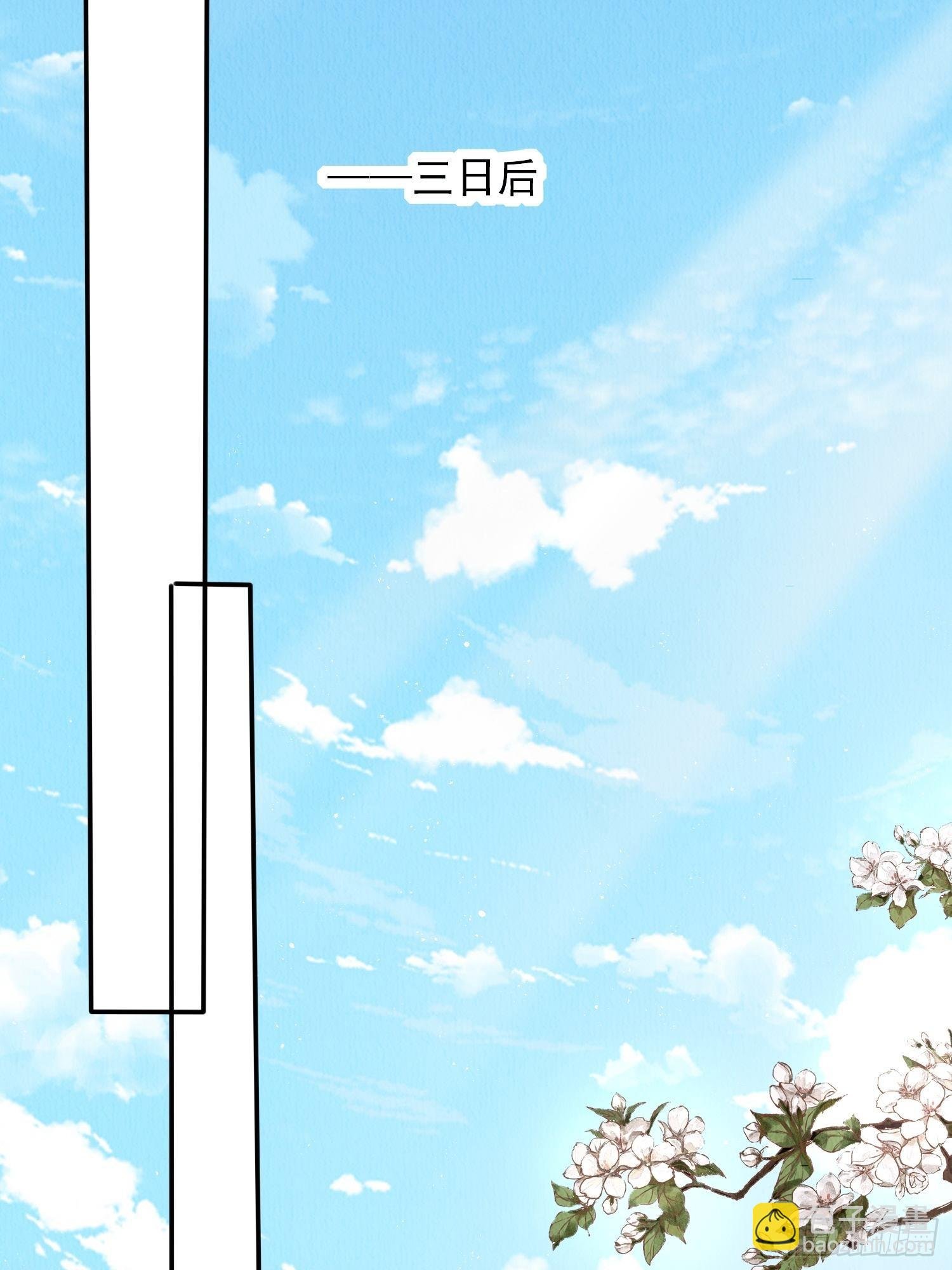 第3话 ：推下去！
