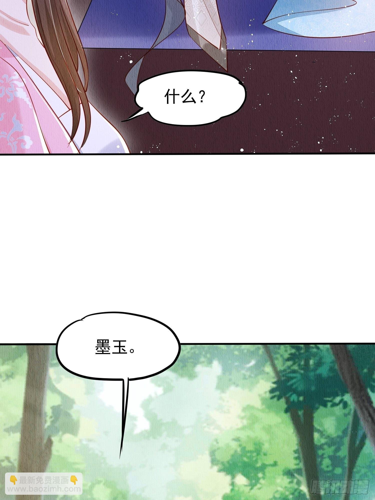 第3话 ：推下去！