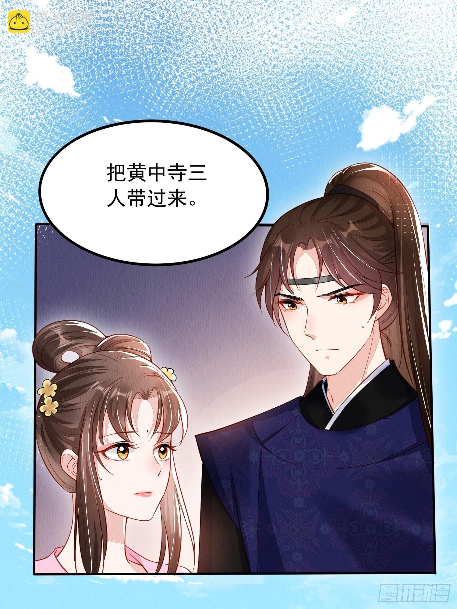 第3话 ：推下去！
