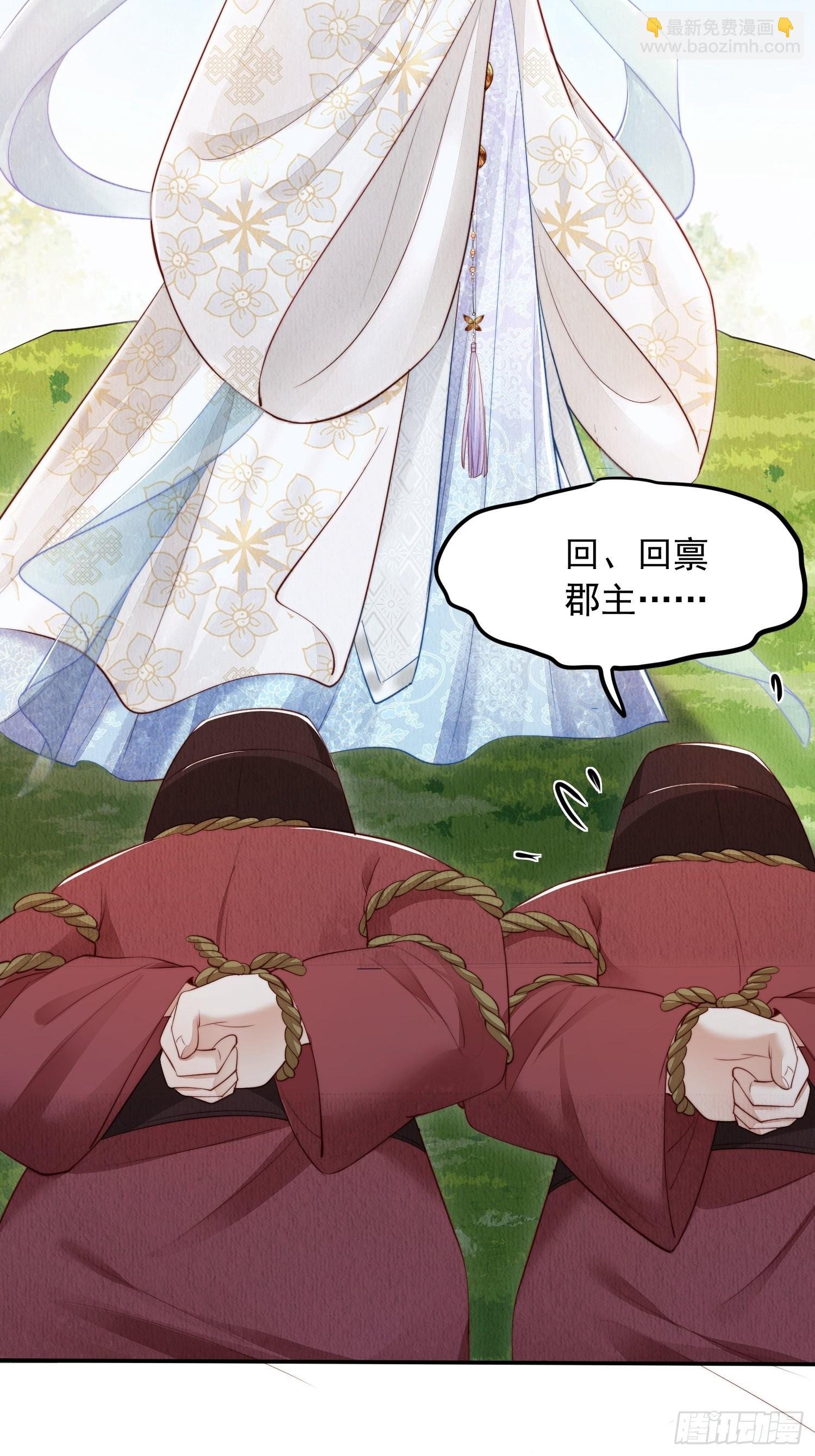 第3话 ：推下去！