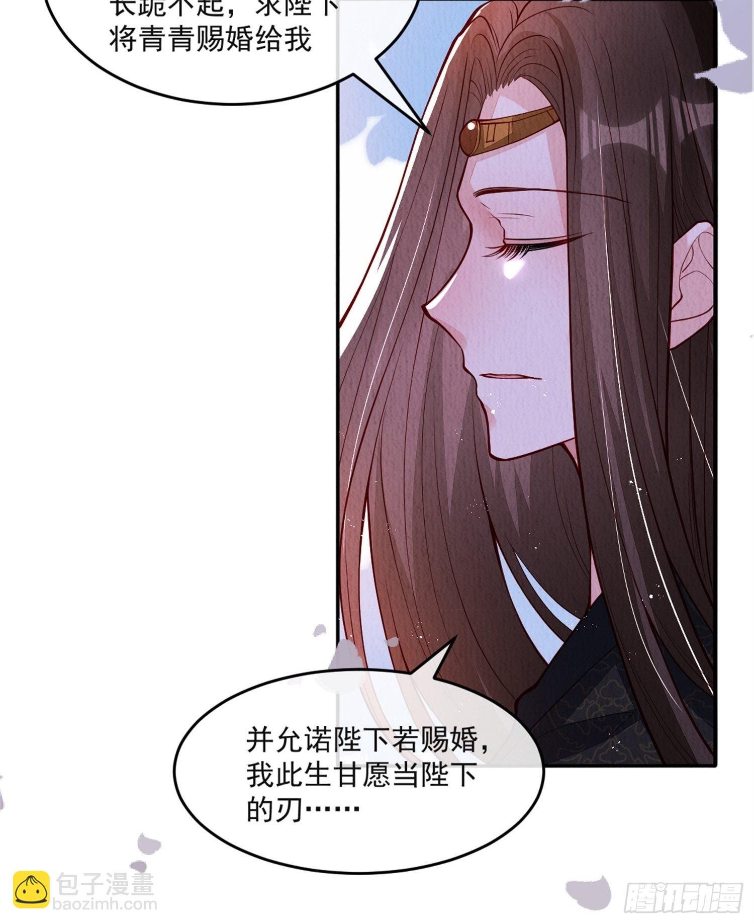 第41话：你也配得上我哥？