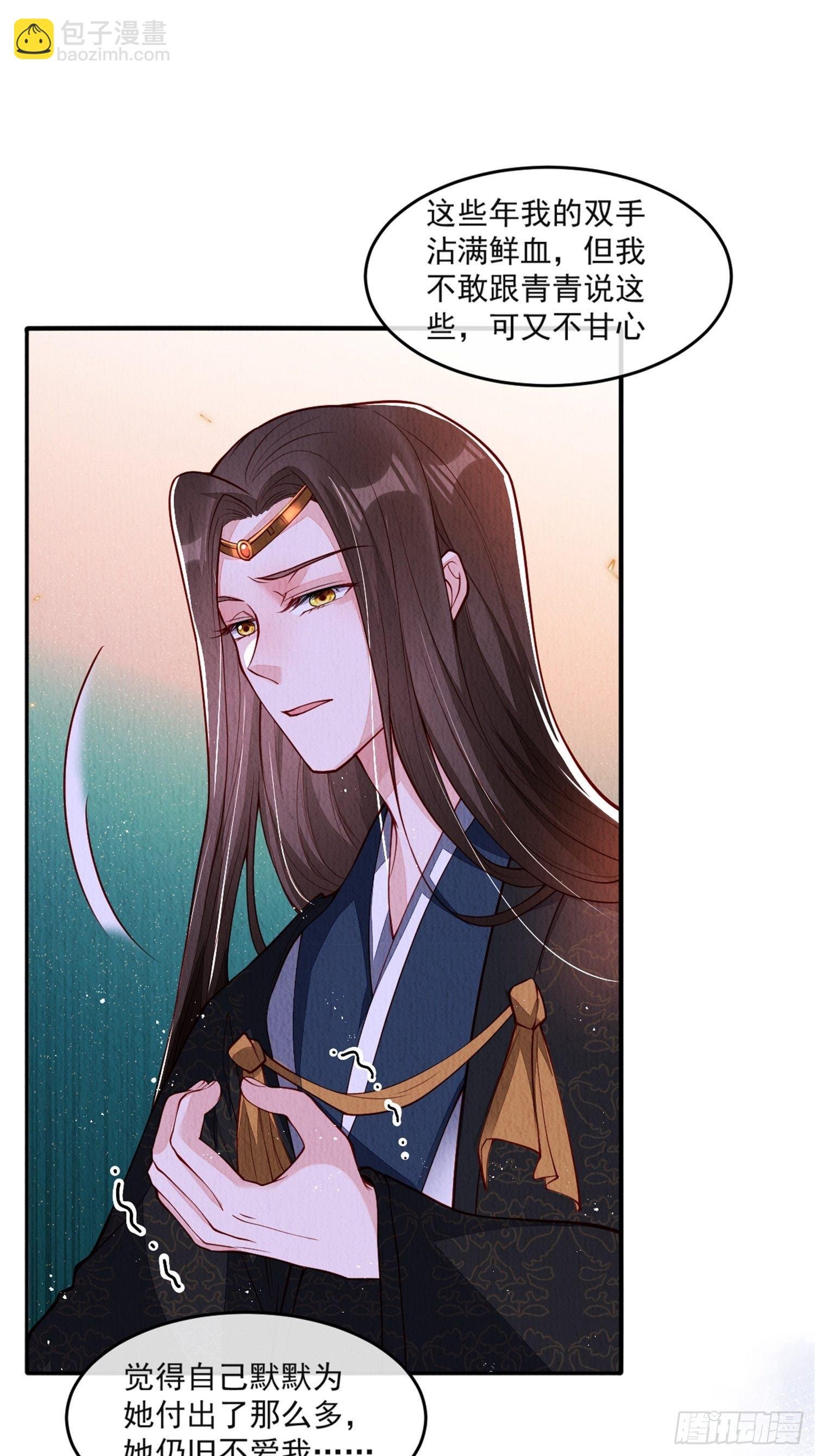 第41话：你也配得上我哥？