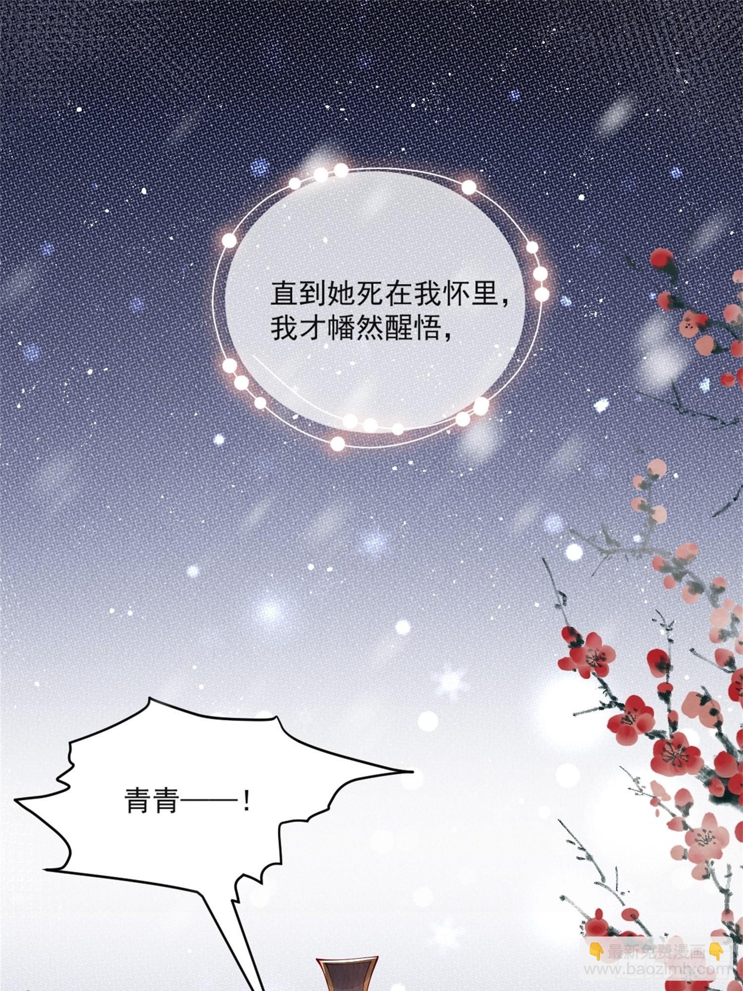 第41话：你也配得上我哥？