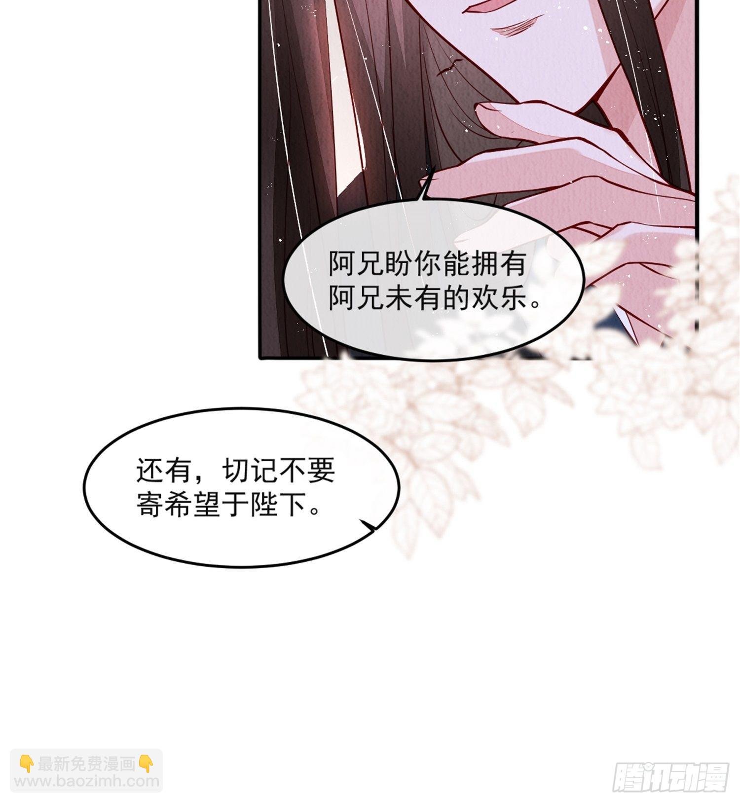 第41话：你也配得上我哥？