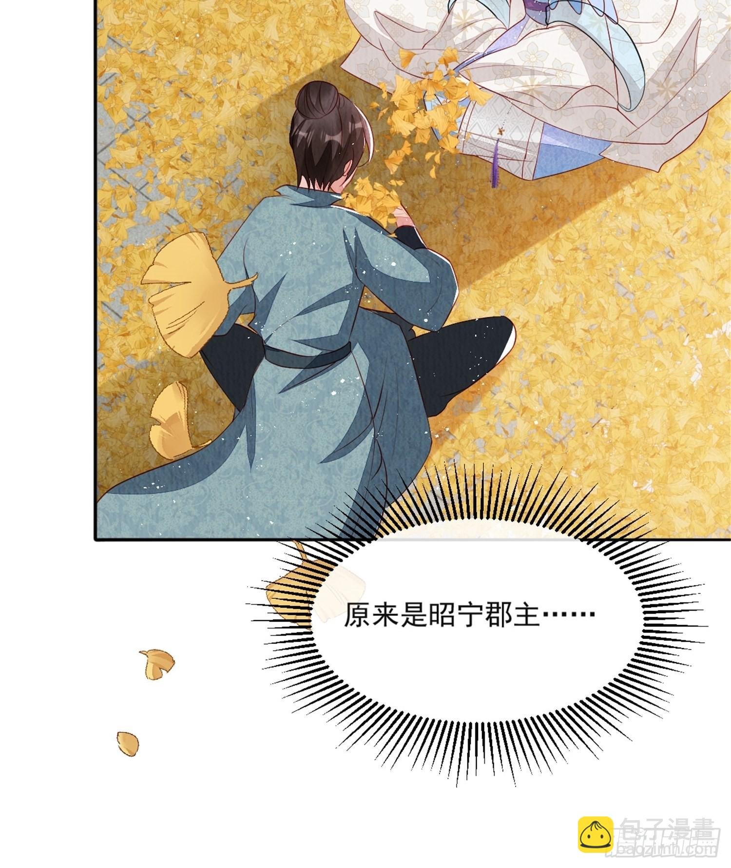 第41话：你也配得上我哥？