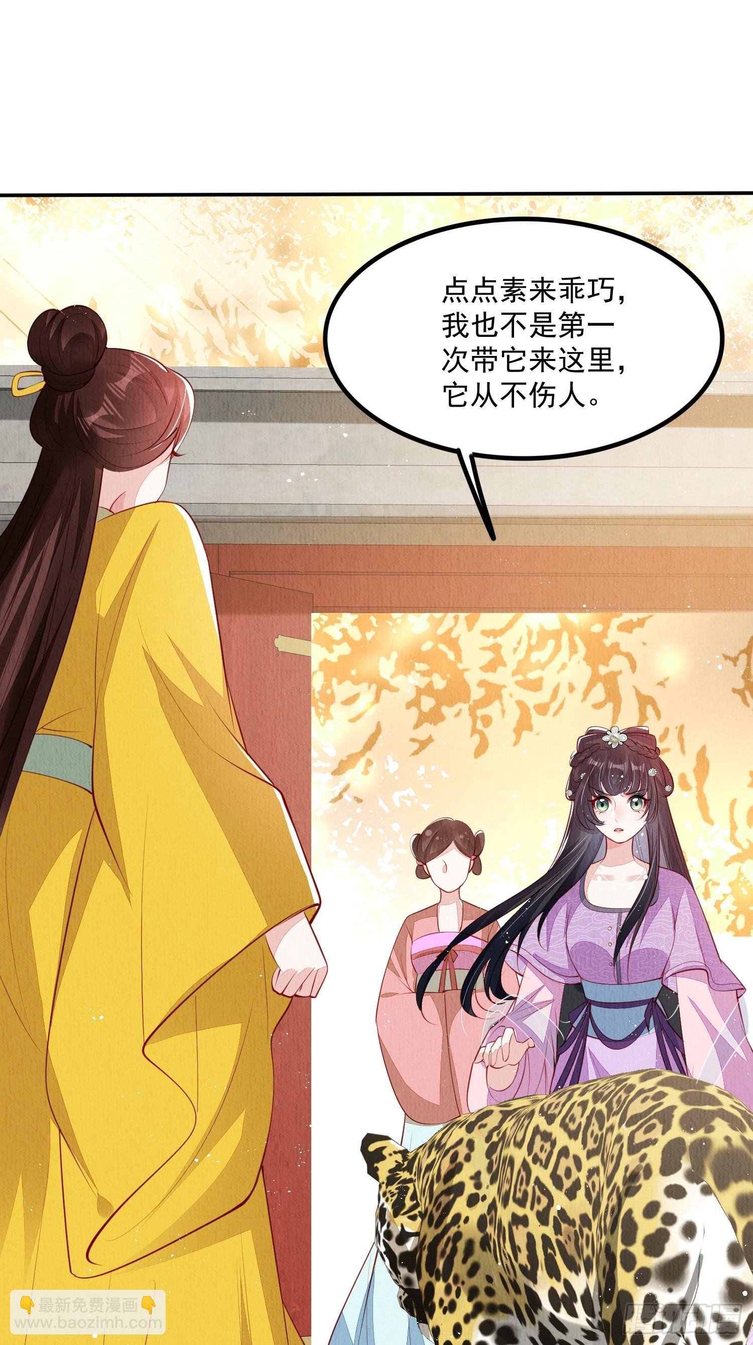 第42话：不许你招蜂引蝶