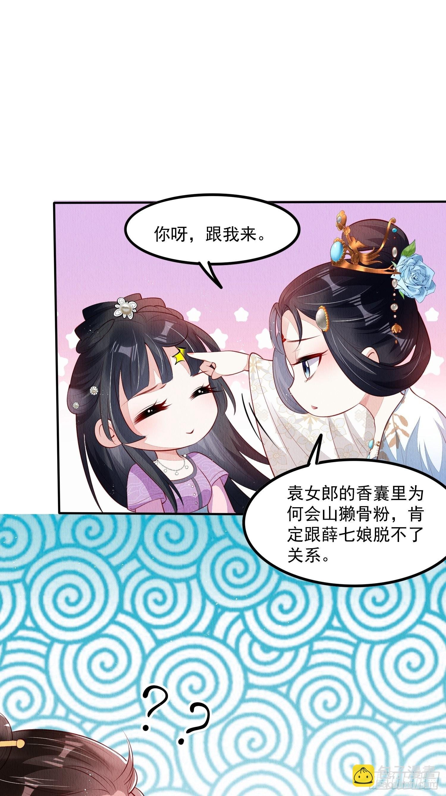 第42话：不许你招蜂引蝶
