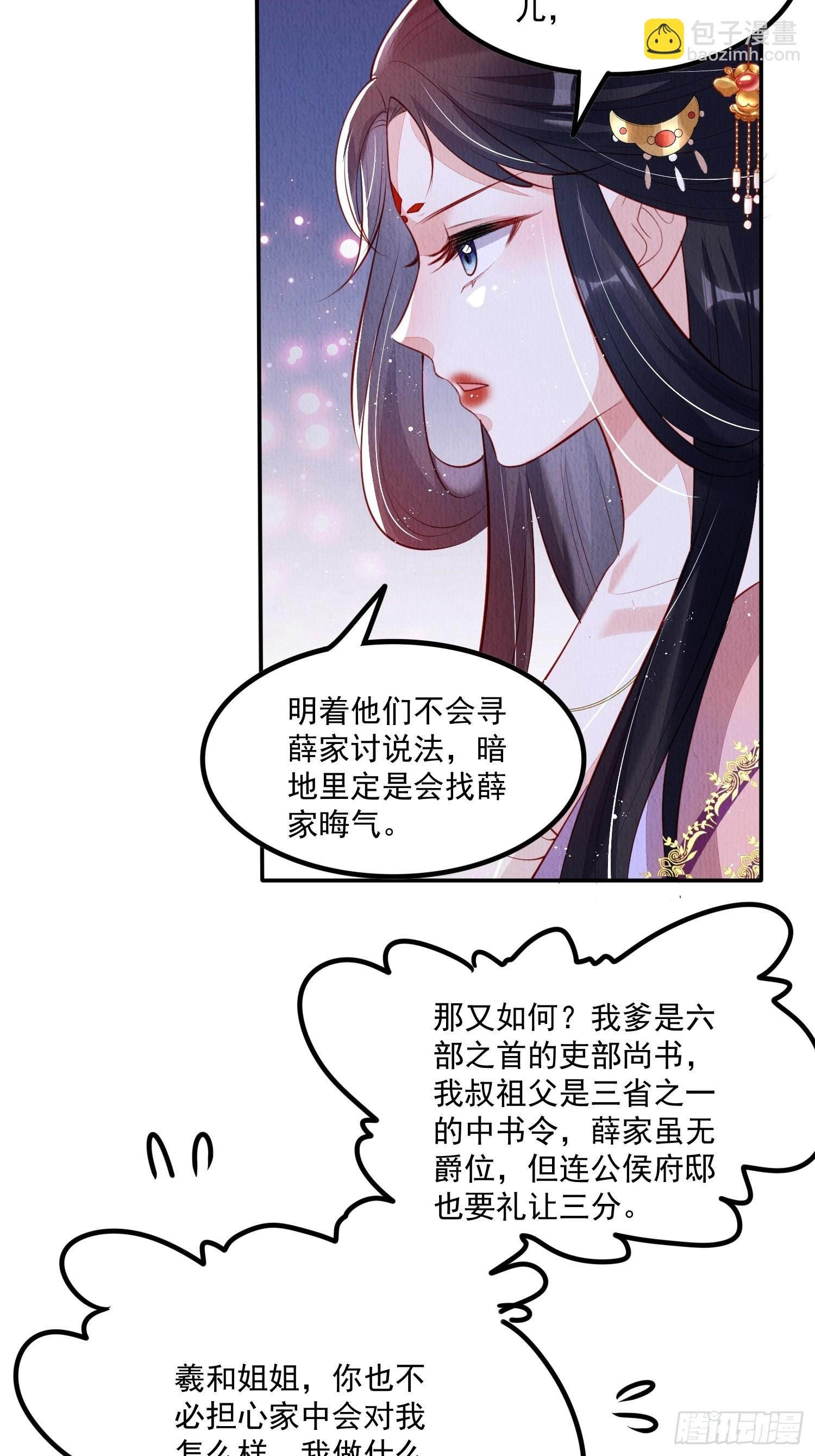 第42话：不许你招蜂引蝶