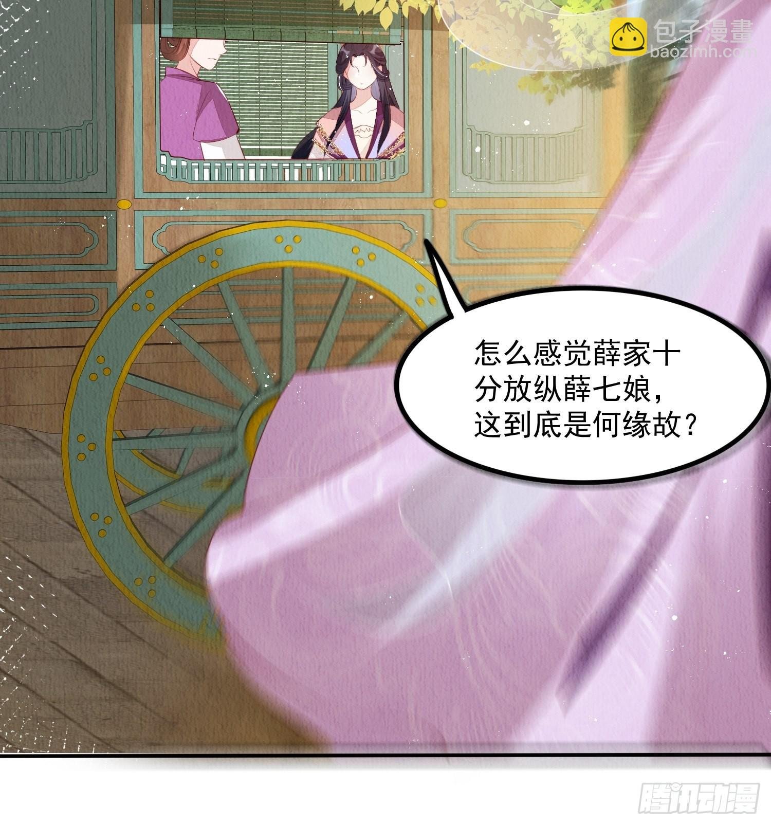 第42话：不许你招蜂引蝶