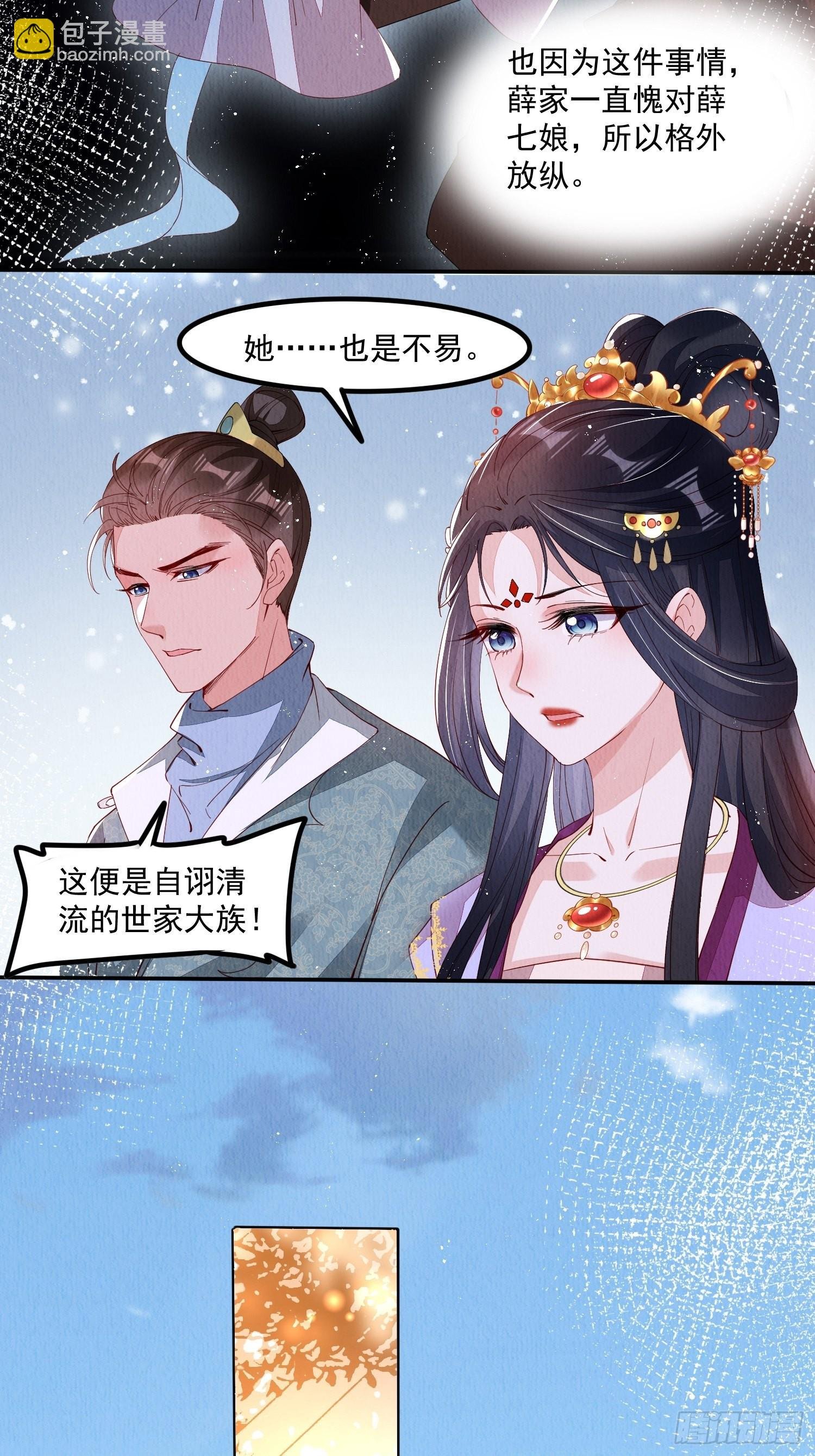 第42话：不许你招蜂引蝶