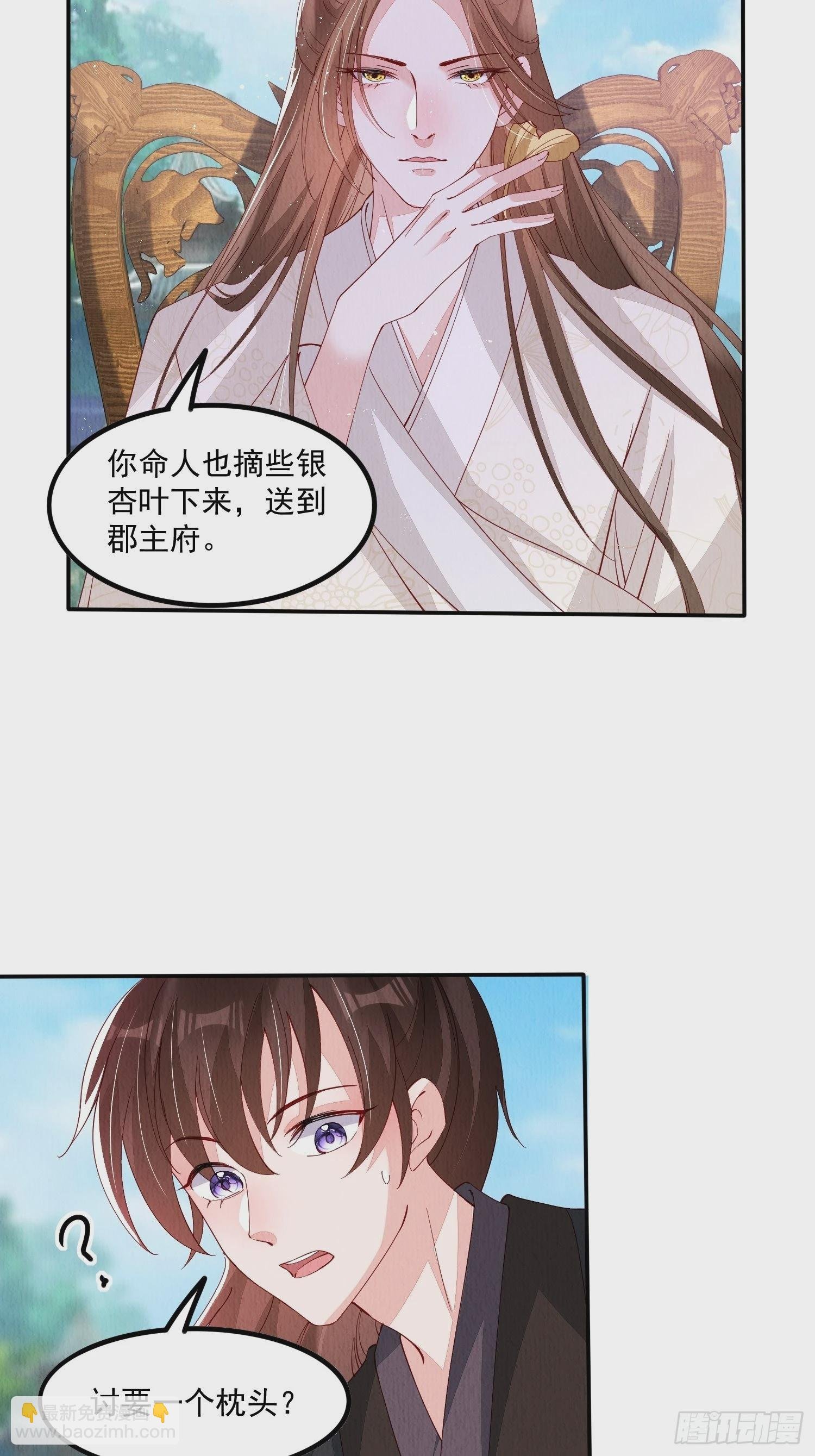 第42话：不许你招蜂引蝶