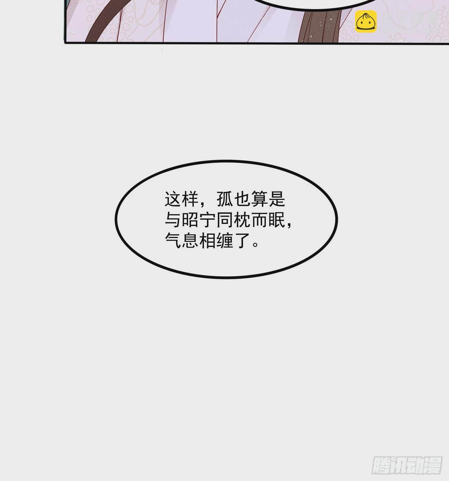 第42话：不许你招蜂引蝶