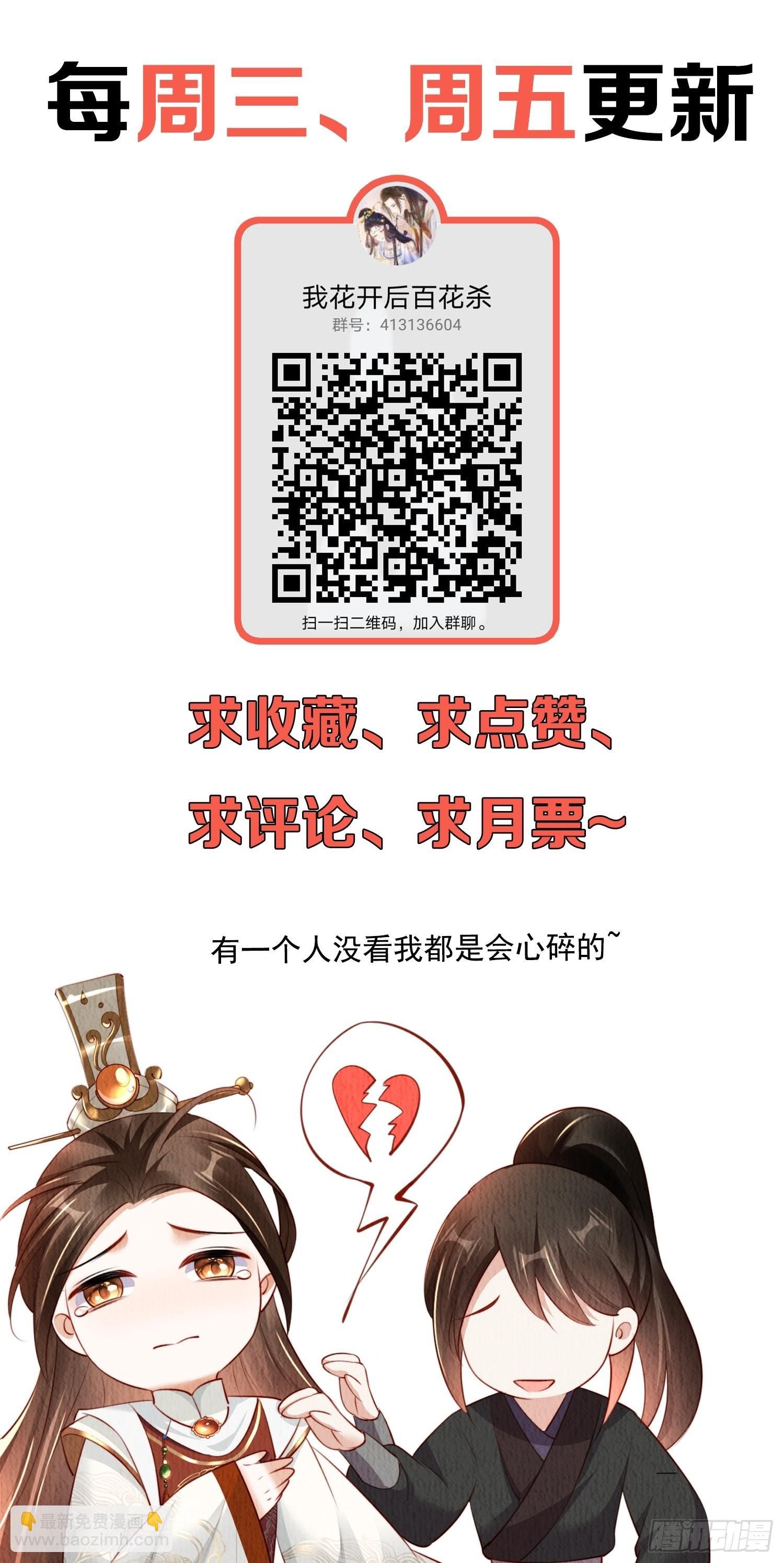 第42话：不许你招蜂引蝶