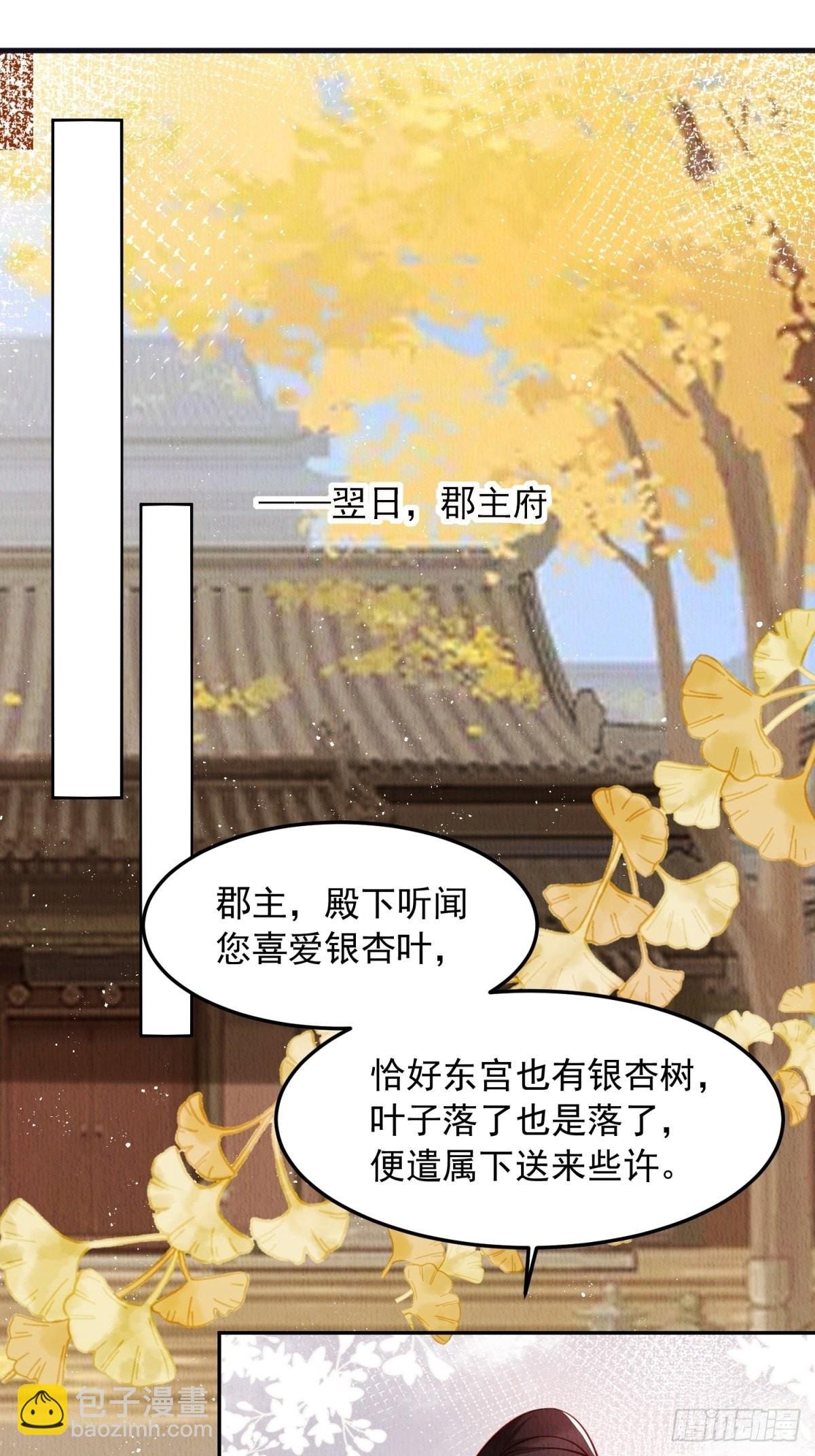 第43话：为何不能是我