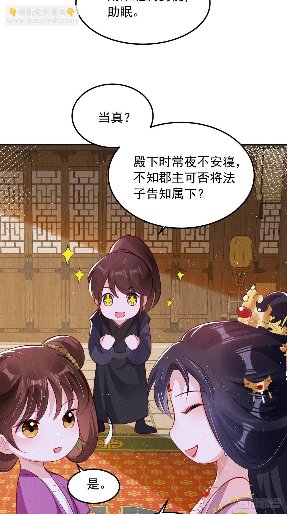 第43话：为何不能是我
