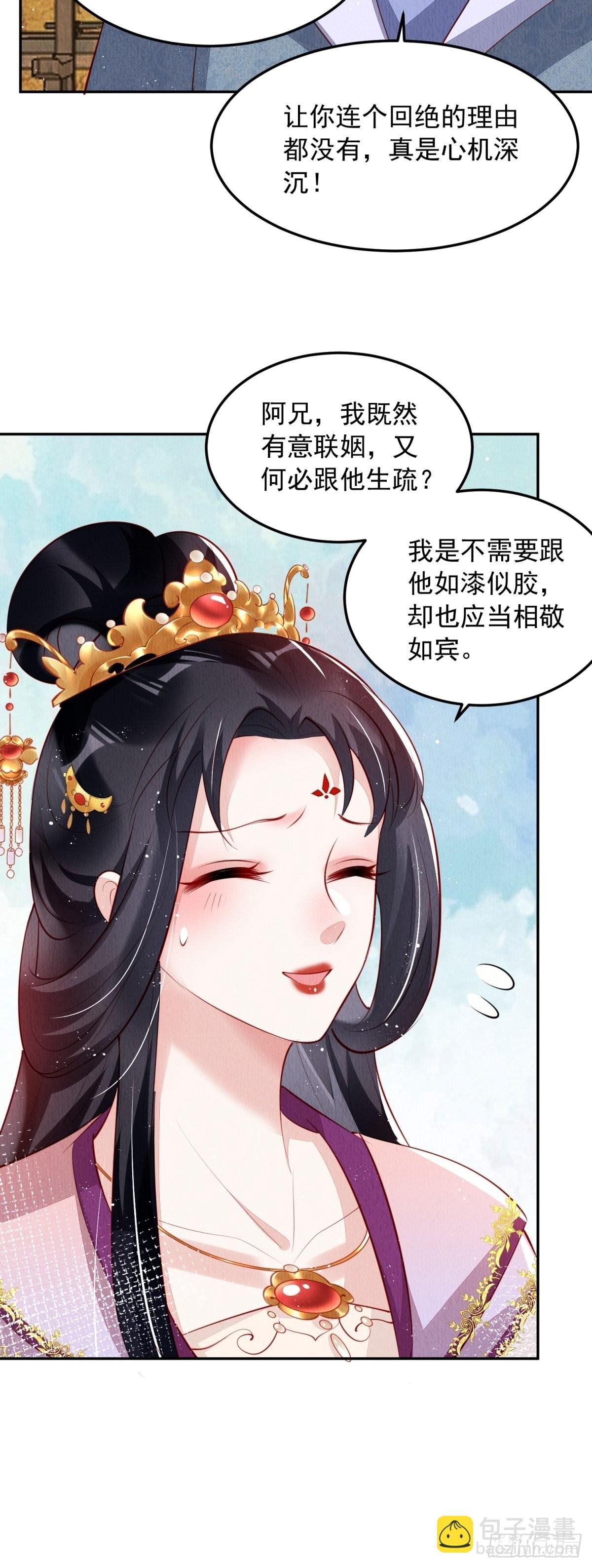第43话：为何不能是我