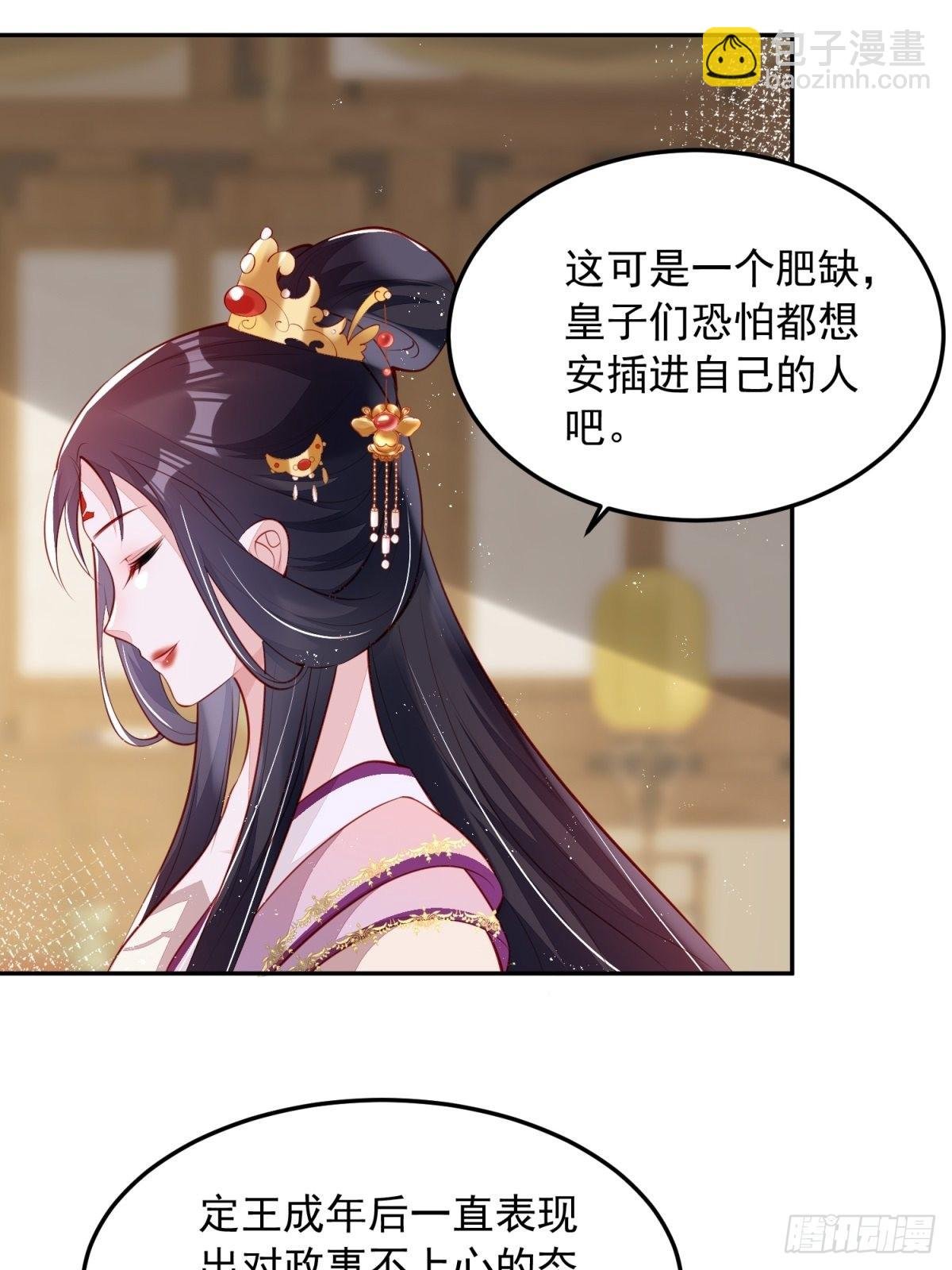 第43话：为何不能是我