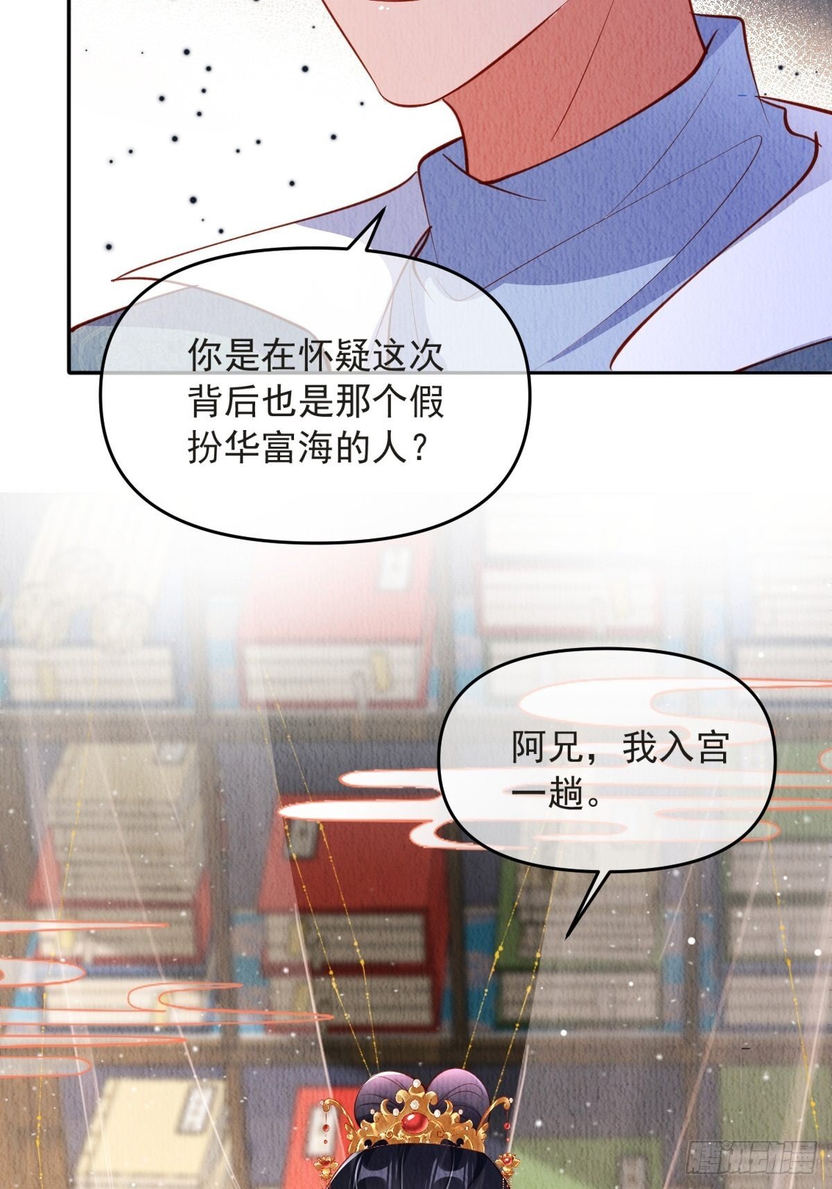 第44话：装腔作势