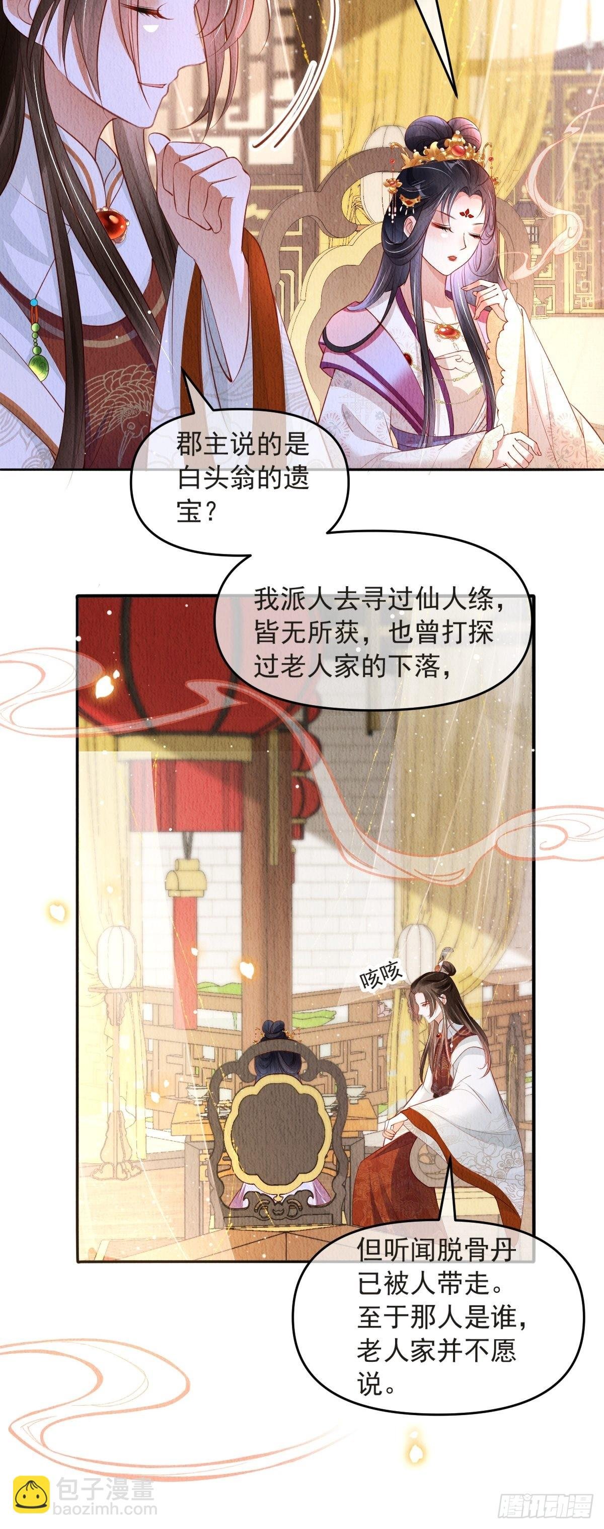 第44话：装腔作势
