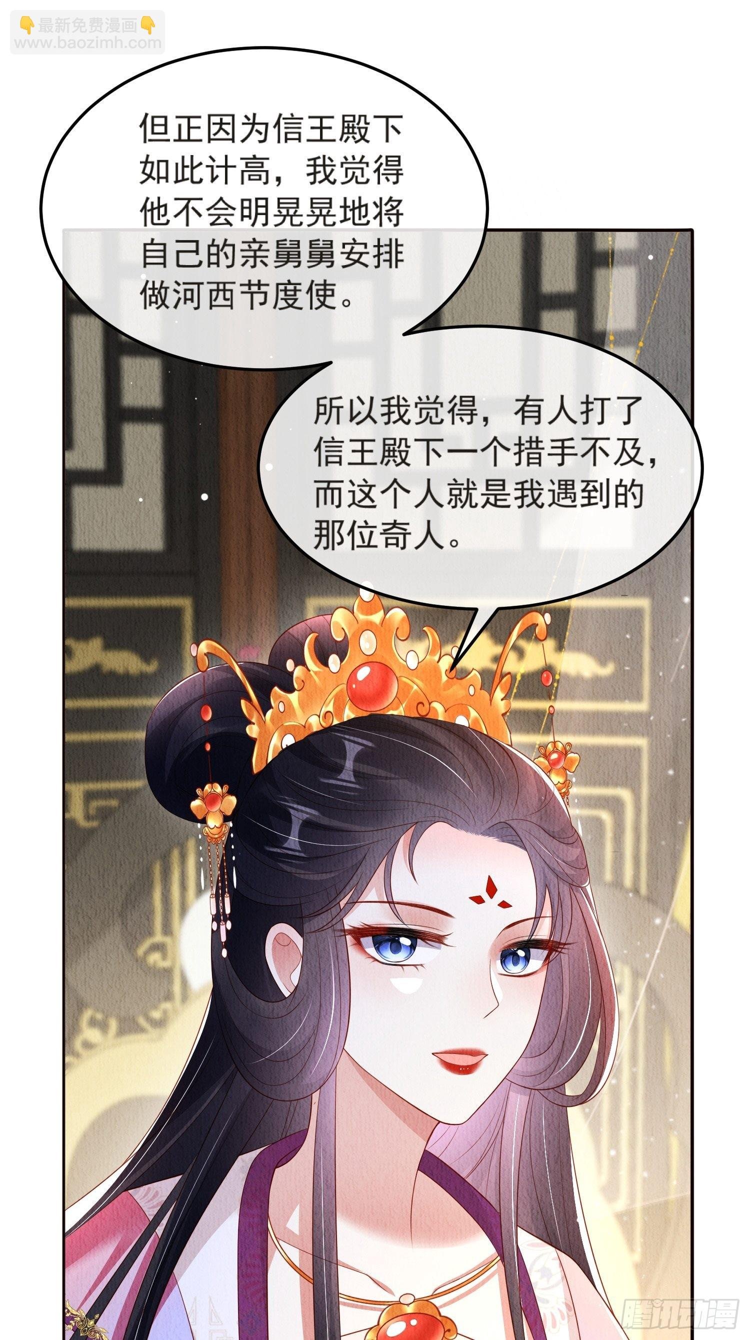 第45话：是你是你还是你
